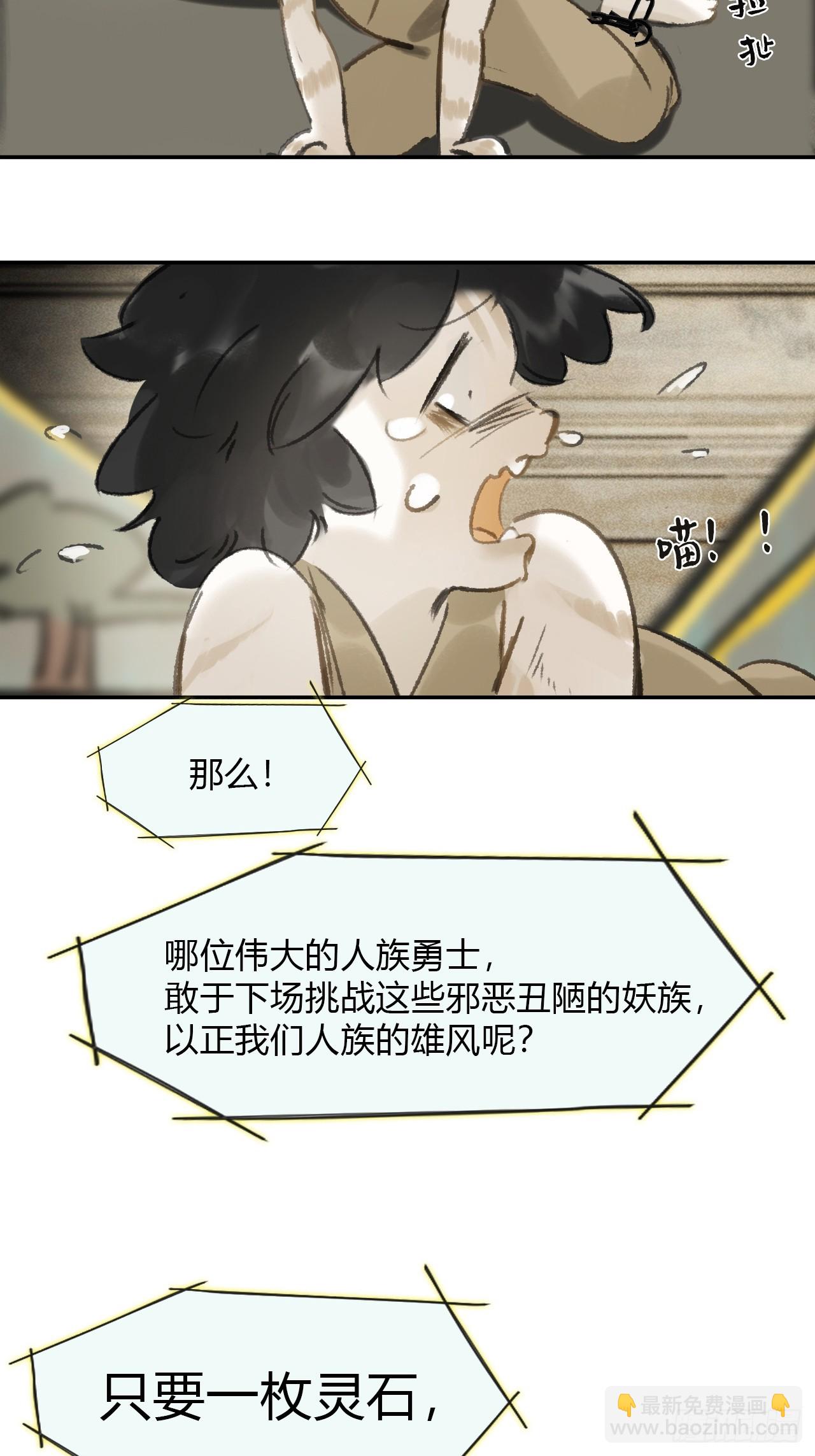 一騙丹心 - 169-你可曾有惻隱·下-(1/2) - 2