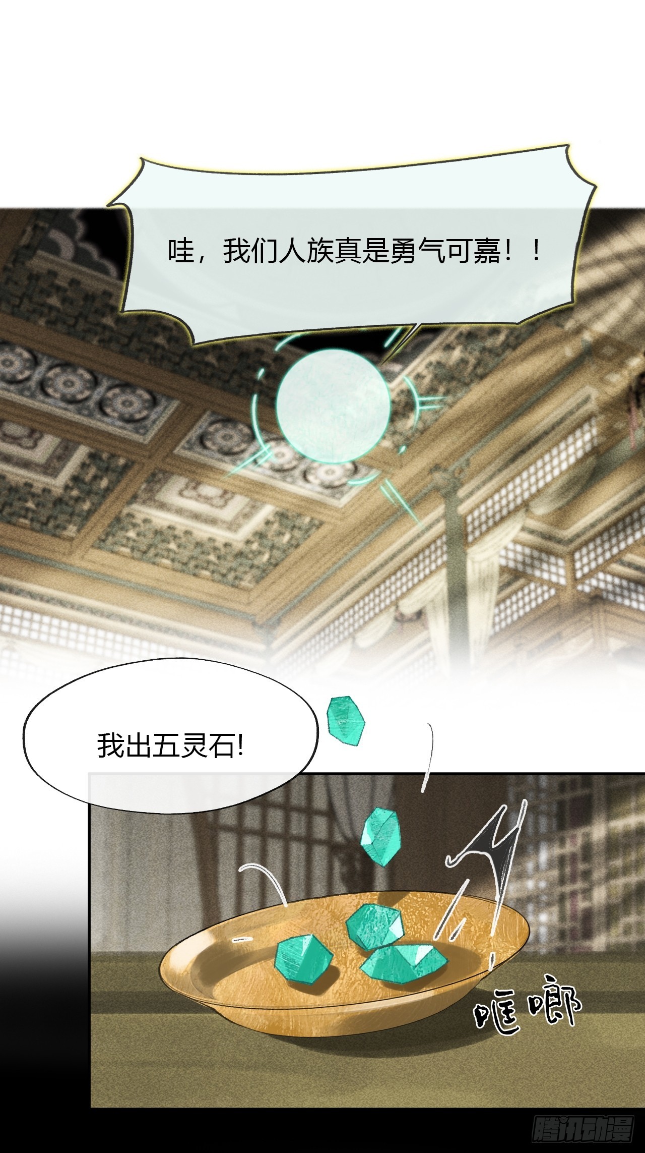 一騙丹心 - 169-你可曾有惻隱·下-(1/2) - 4