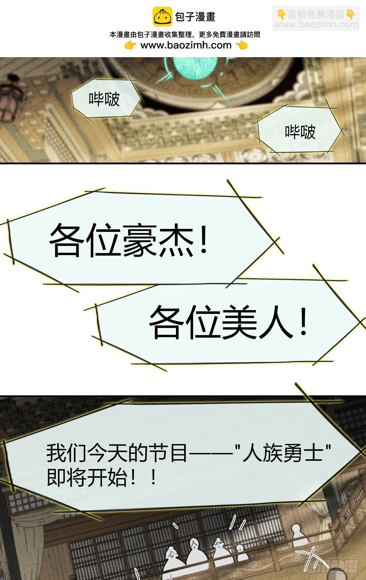 一騙丹心 - 169-你可曾有惻隱·下-(1/2) - 2