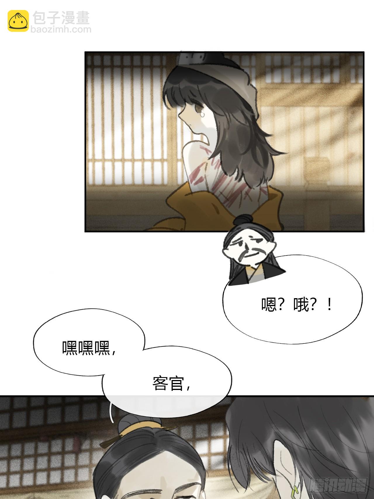 一騙丹心 - 169-你可曾有惻隱·下-(1/2) - 5