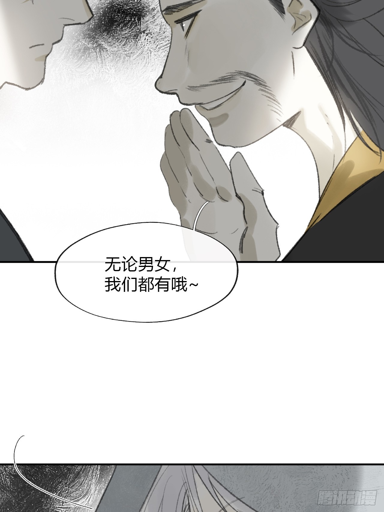 一騙丹心 - 169-你可曾有惻隱·下-(1/2) - 7