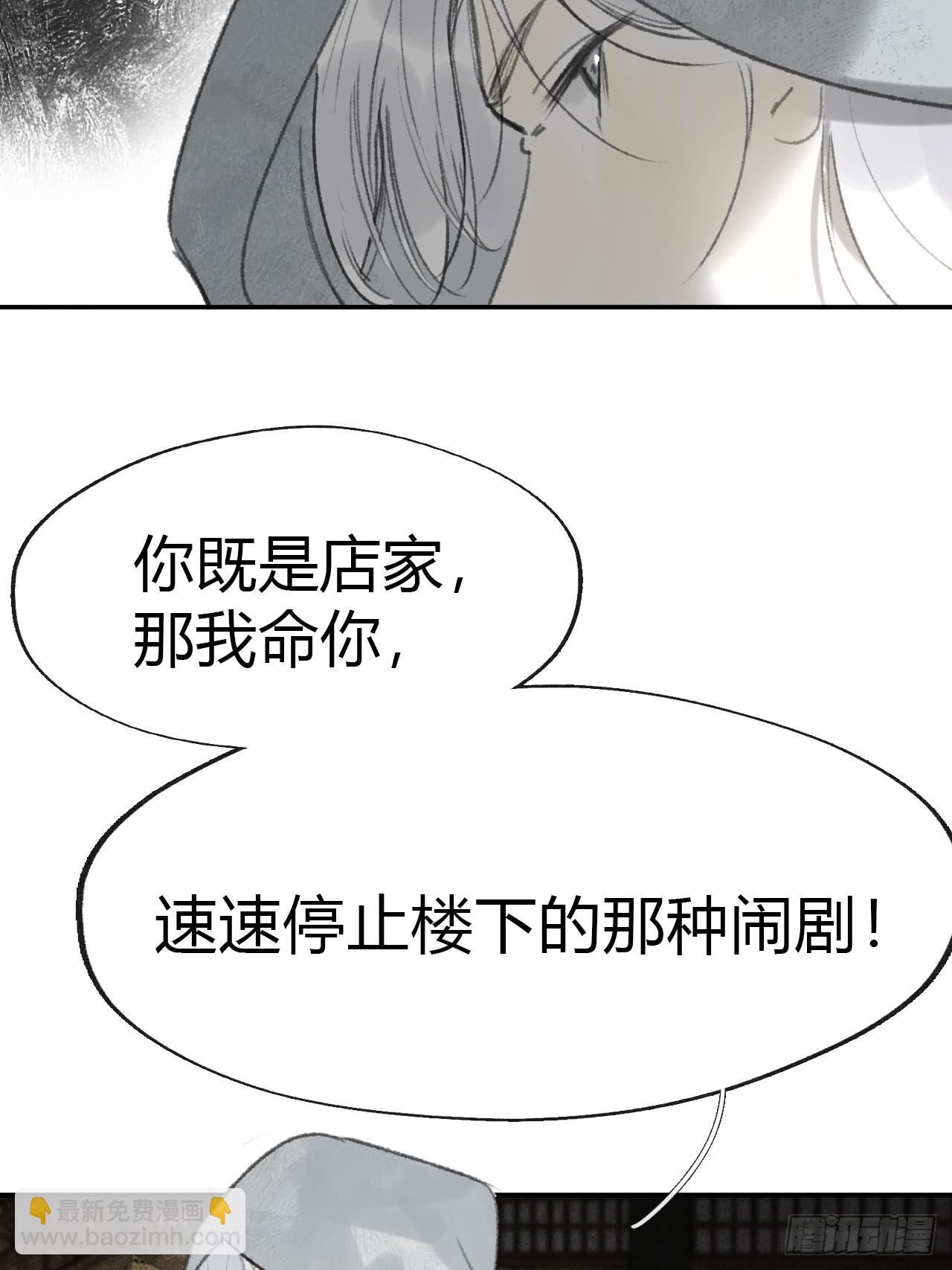 一騙丹心 - 169-你可曾有惻隱·下-(1/2) - 8