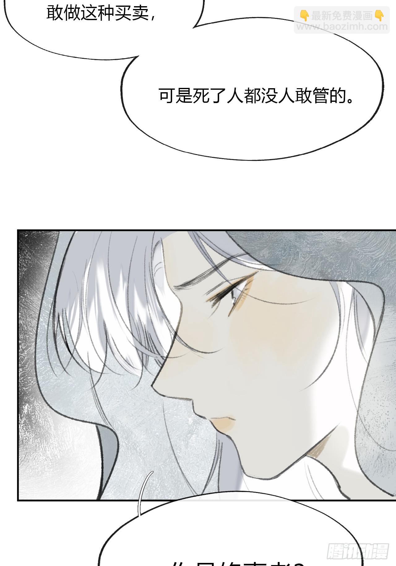 一騙丹心 - 169-你可曾有惻隱·下-(1/2) - 4