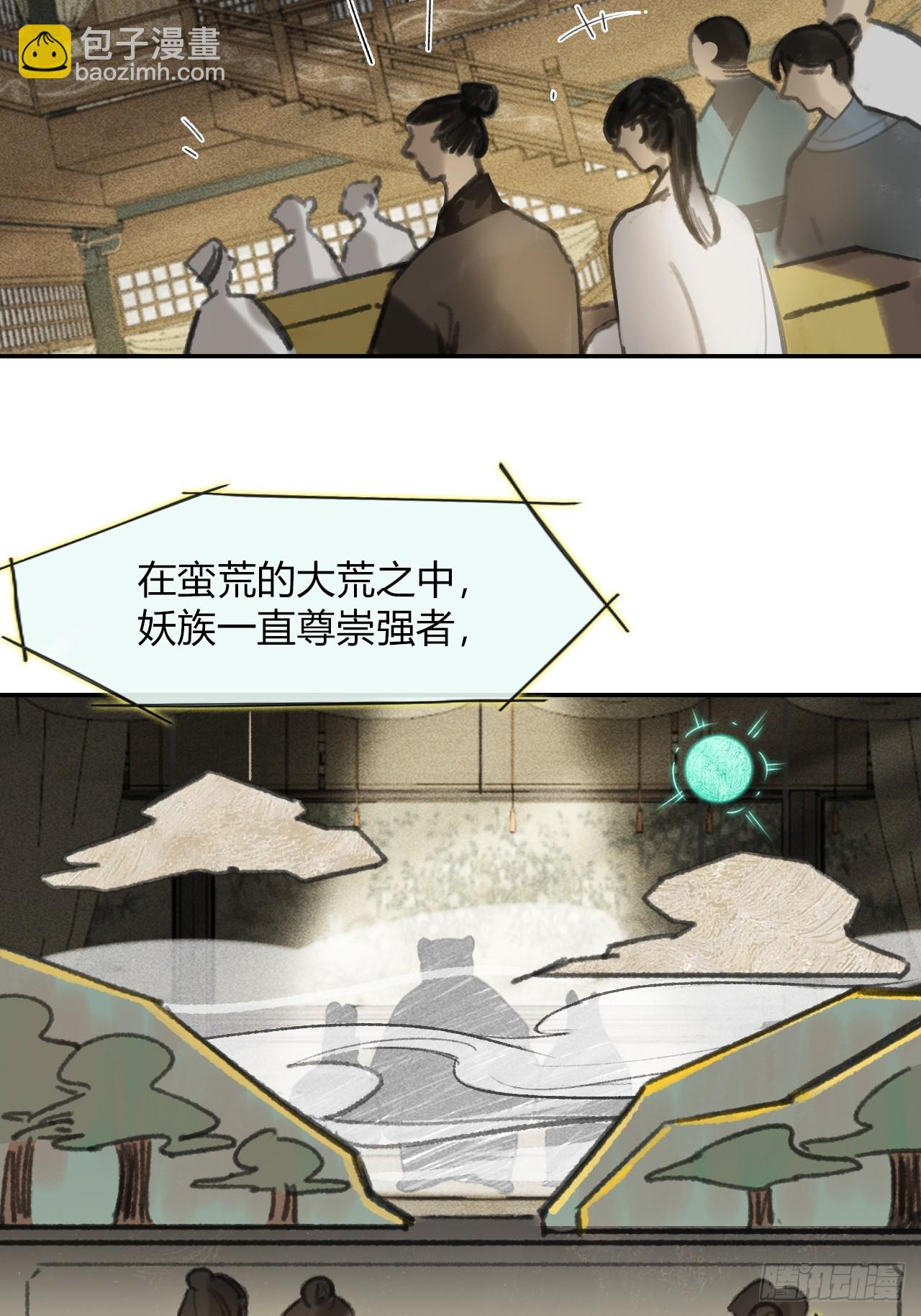 一騙丹心 - 169-你可曾有惻隱·下-(1/2) - 3