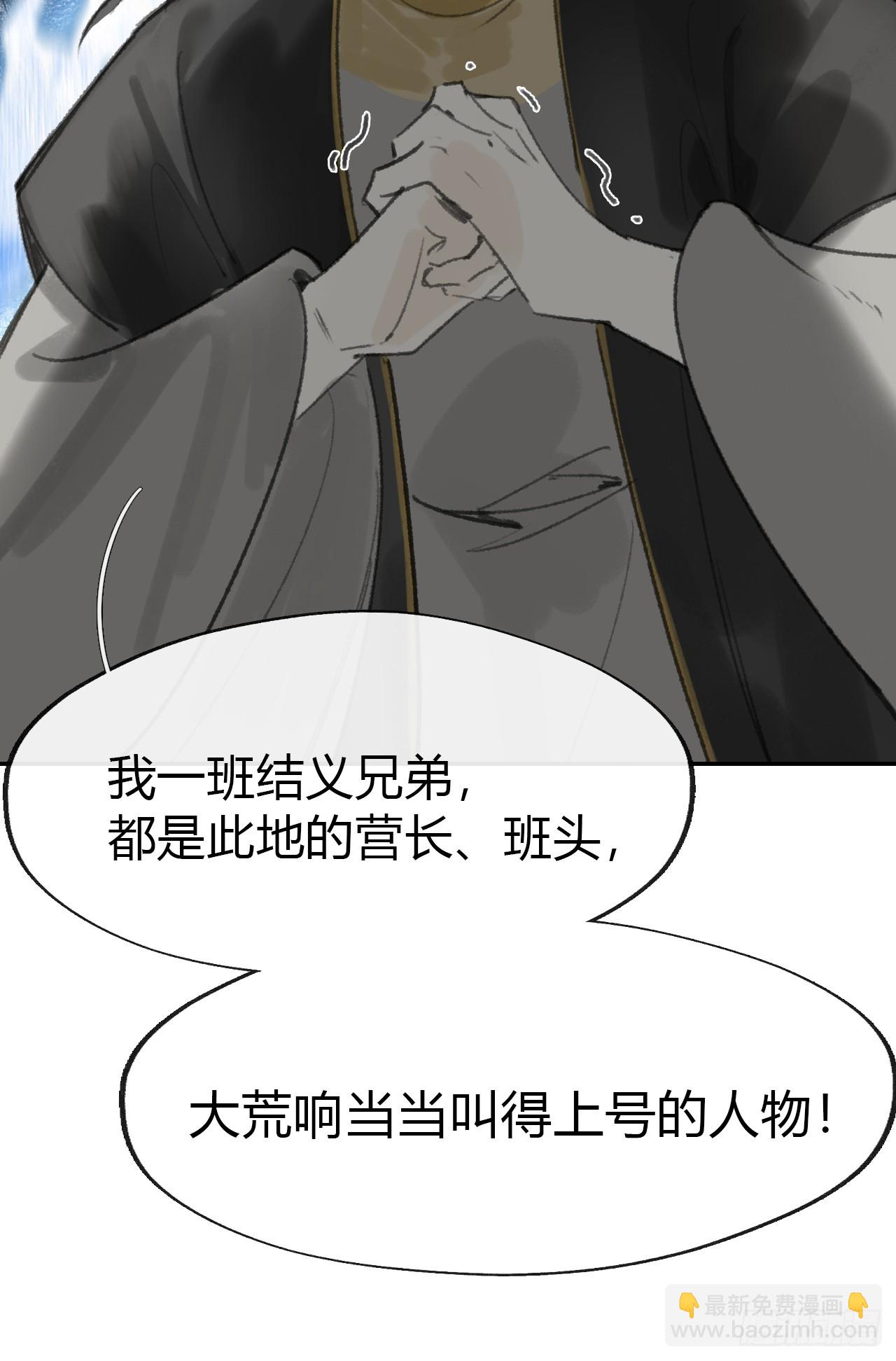 一騙丹心 - 169-你可曾有惻隱·下-(1/2) - 6
