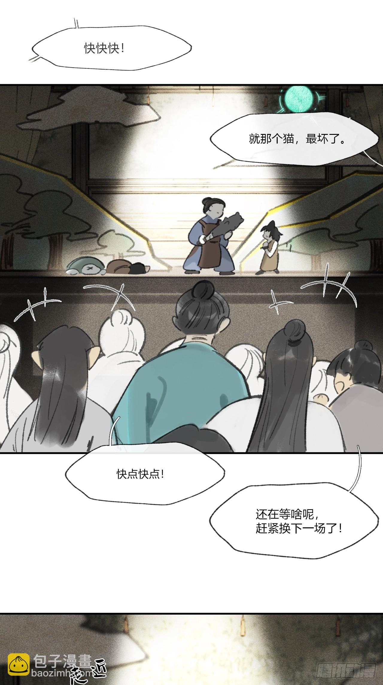 一騙丹心 - 169-你可曾有惻隱·下-(1/2) - 7