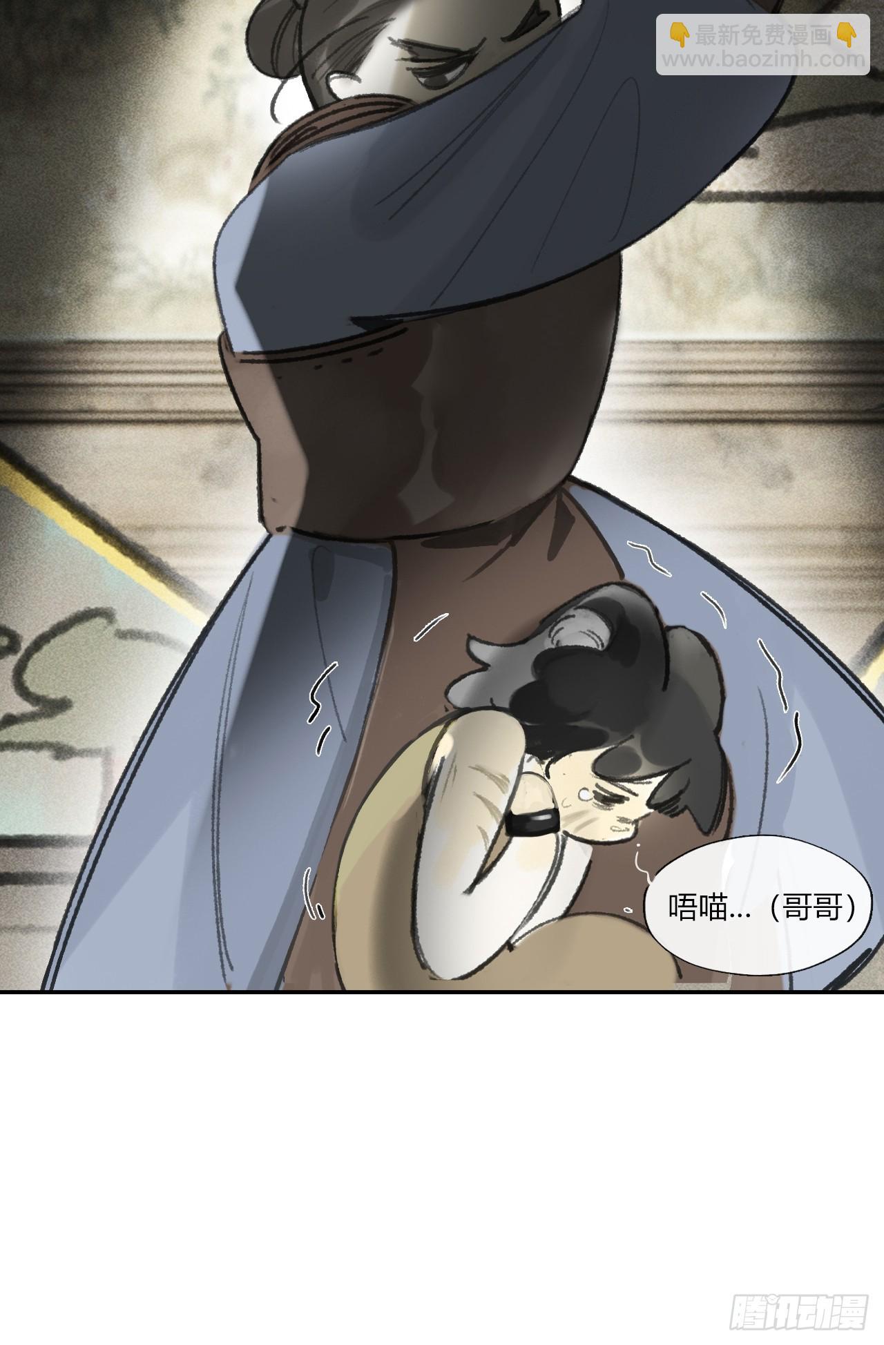 一騙丹心 - 169-你可曾有惻隱·下-(1/2) - 1