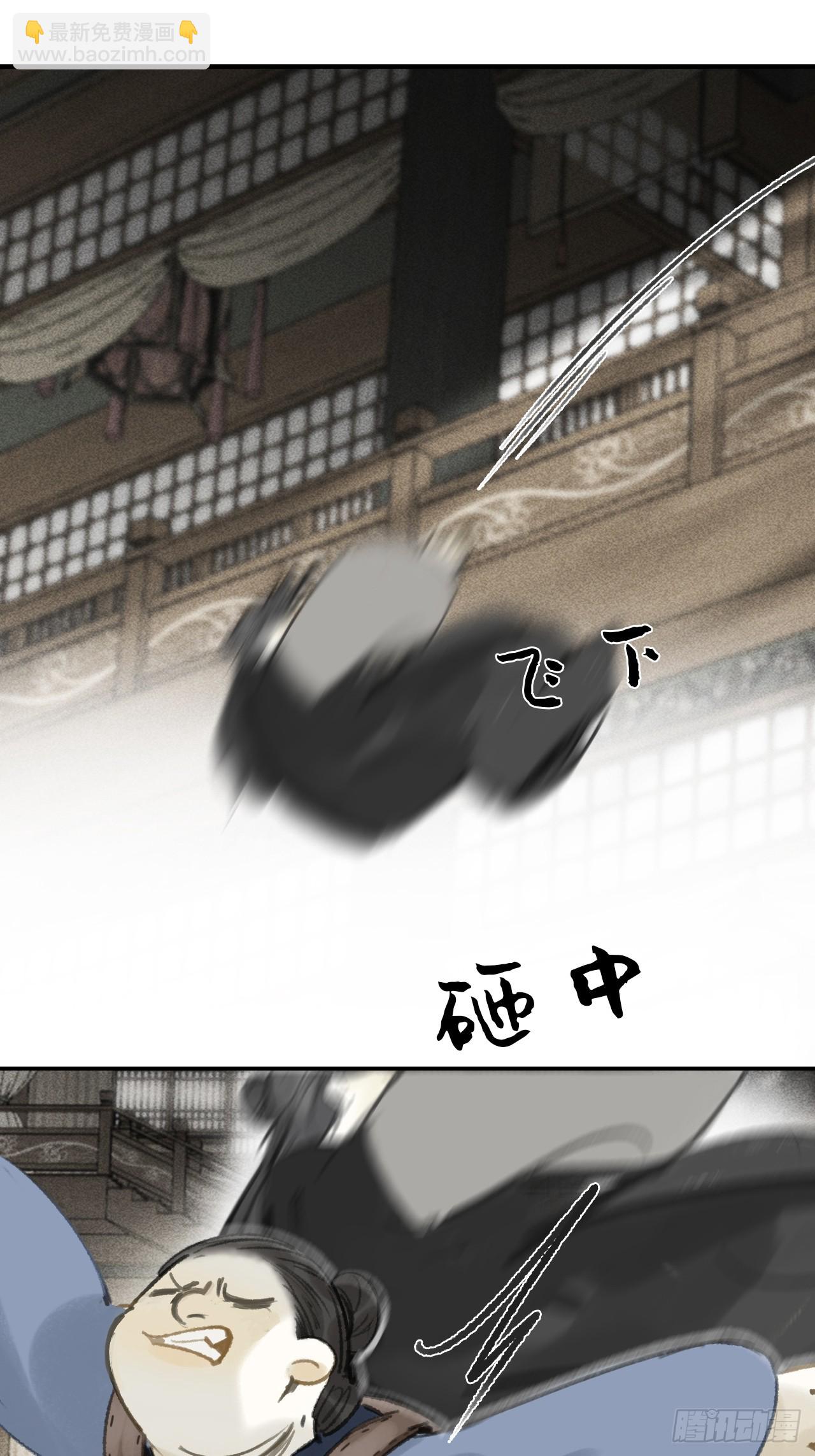 一騙丹心 - 169-你可曾有惻隱·下-(1/2) - 2