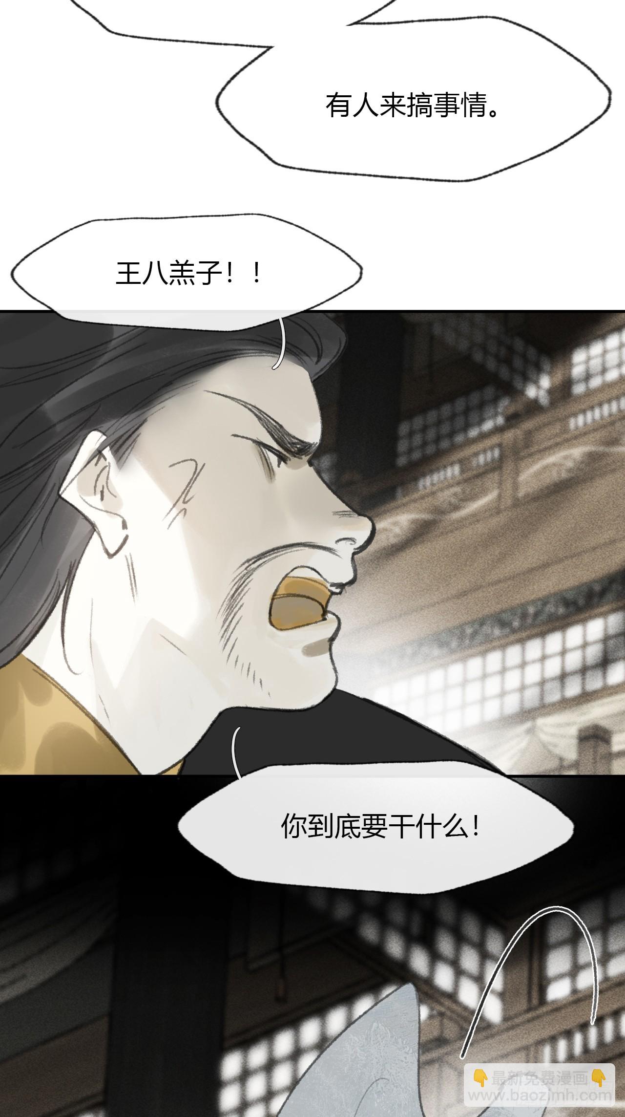 一騙丹心 - 169-你可曾有惻隱·下-(1/2) - 4