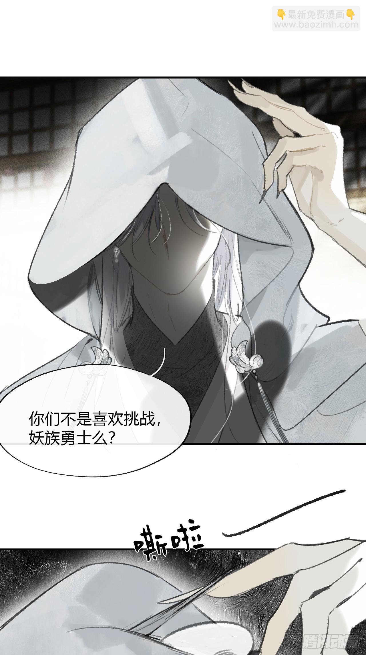 一騙丹心 - 169-你可曾有惻隱·下-(1/2) - 6