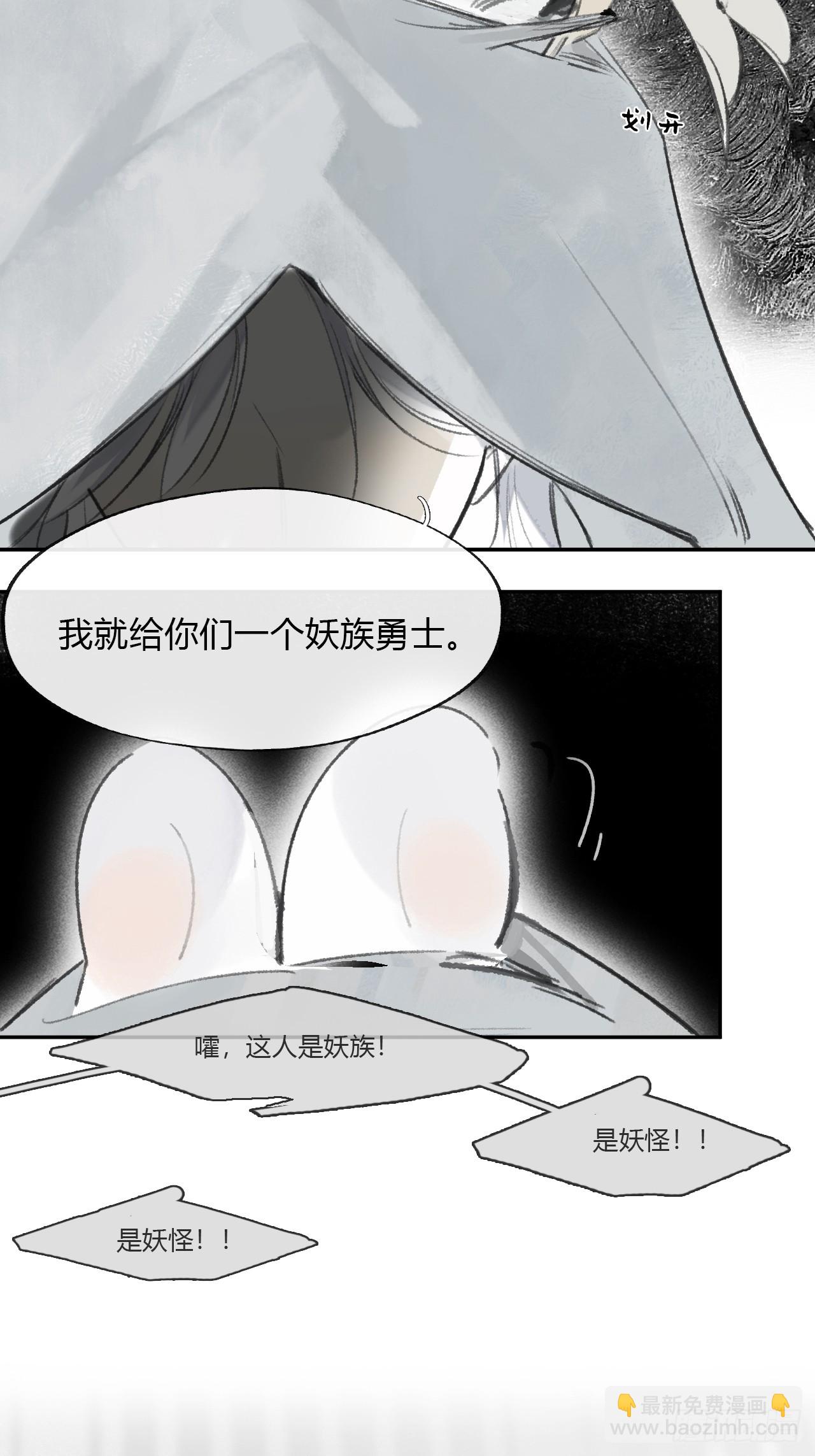 一騙丹心 - 169-你可曾有惻隱·下-(1/2) - 7