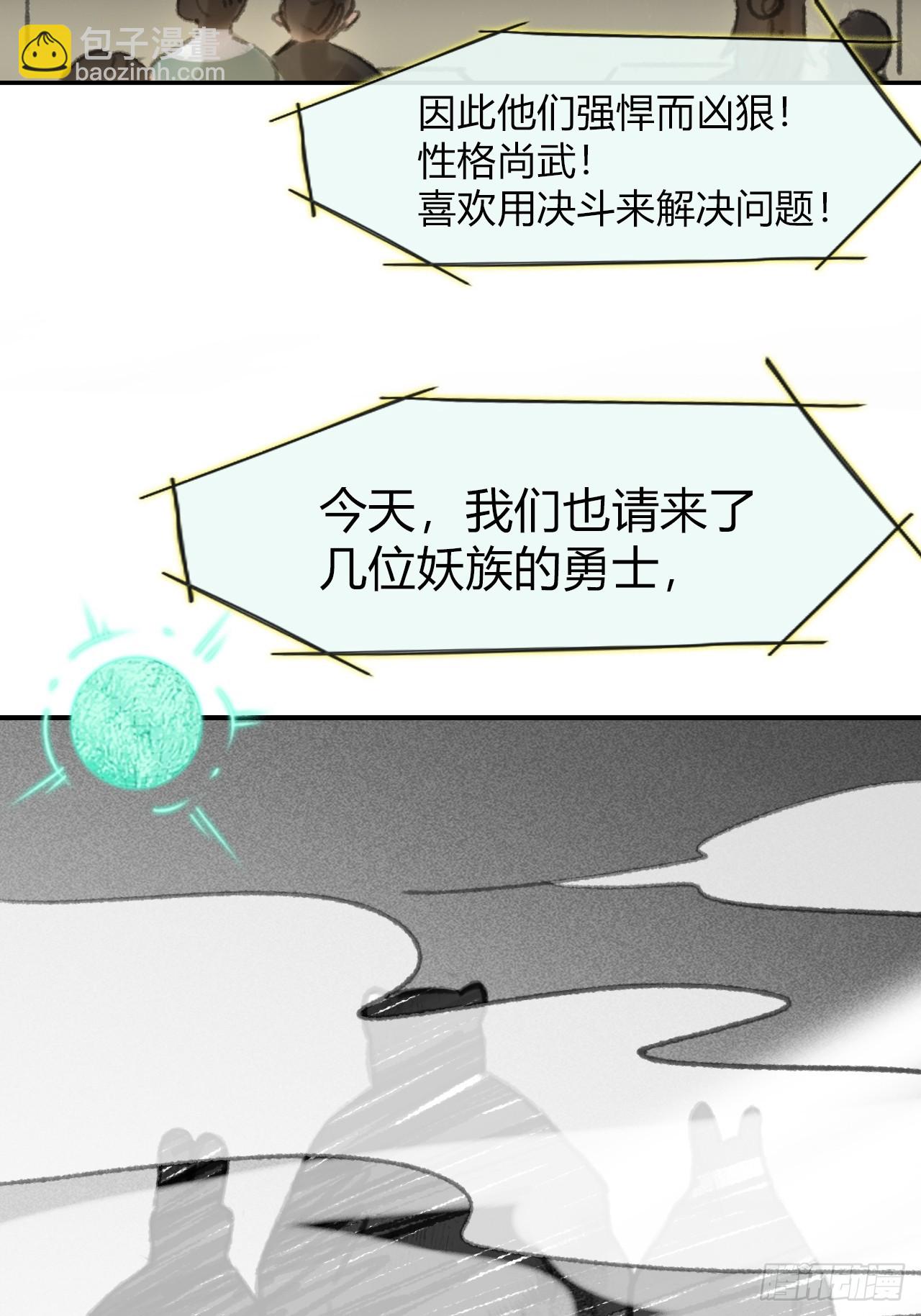 一騙丹心 - 169-你可曾有惻隱·下-(1/2) - 4