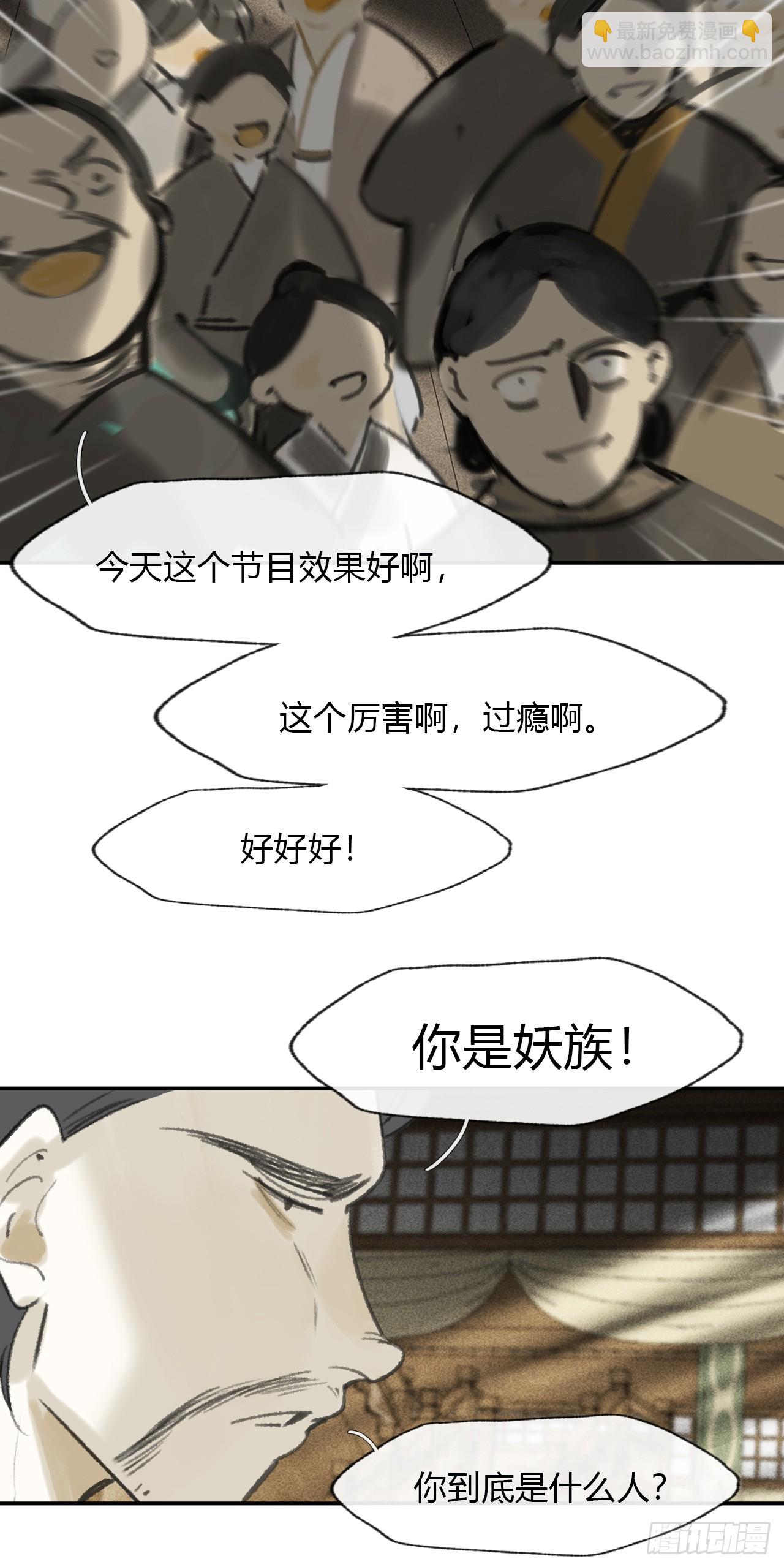 一騙丹心 - 169-你可曾有惻隱·下-(1/2) - 2
