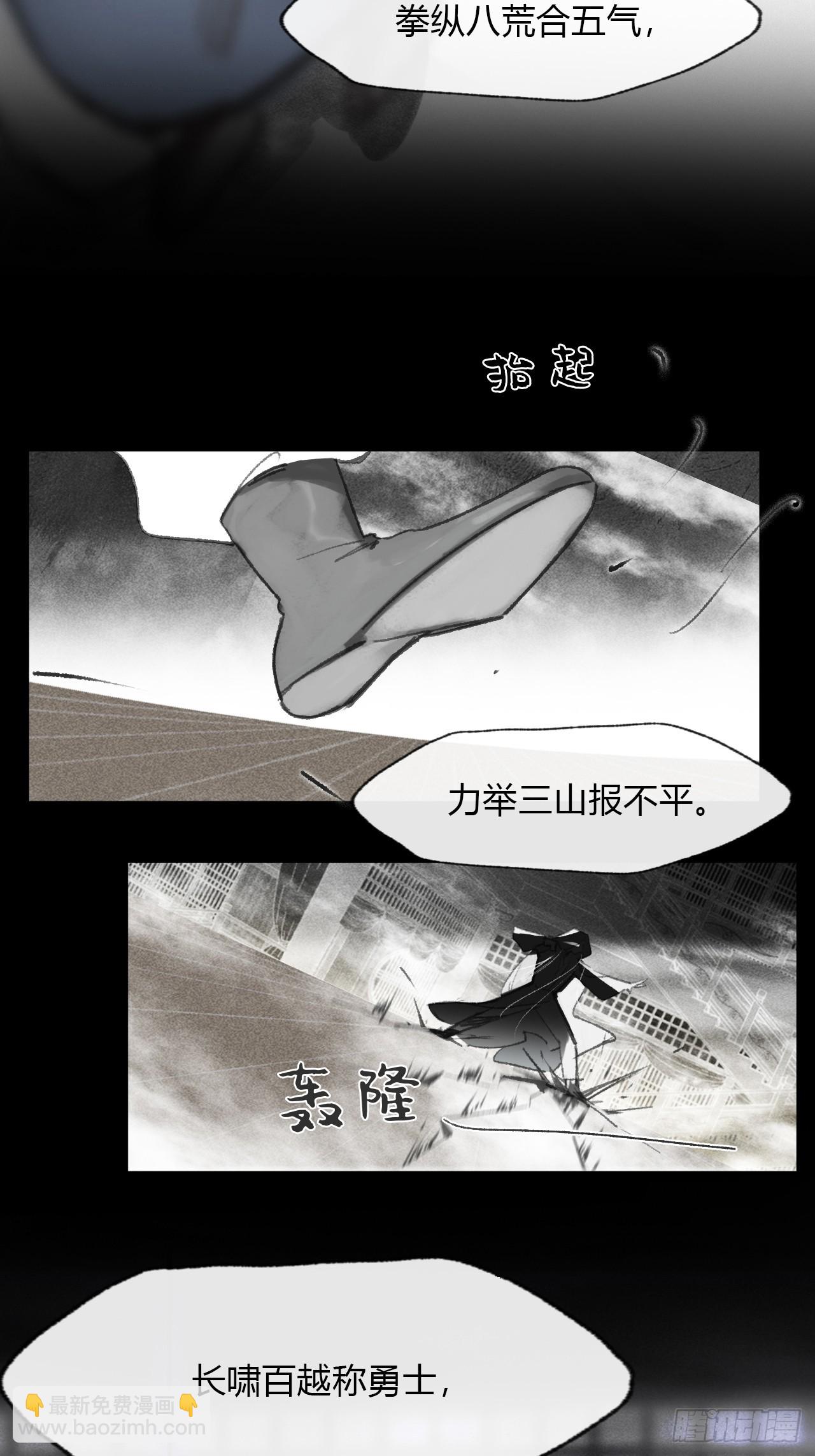一騙丹心 - 169-你可曾有惻隱·下-(1/2) - 5