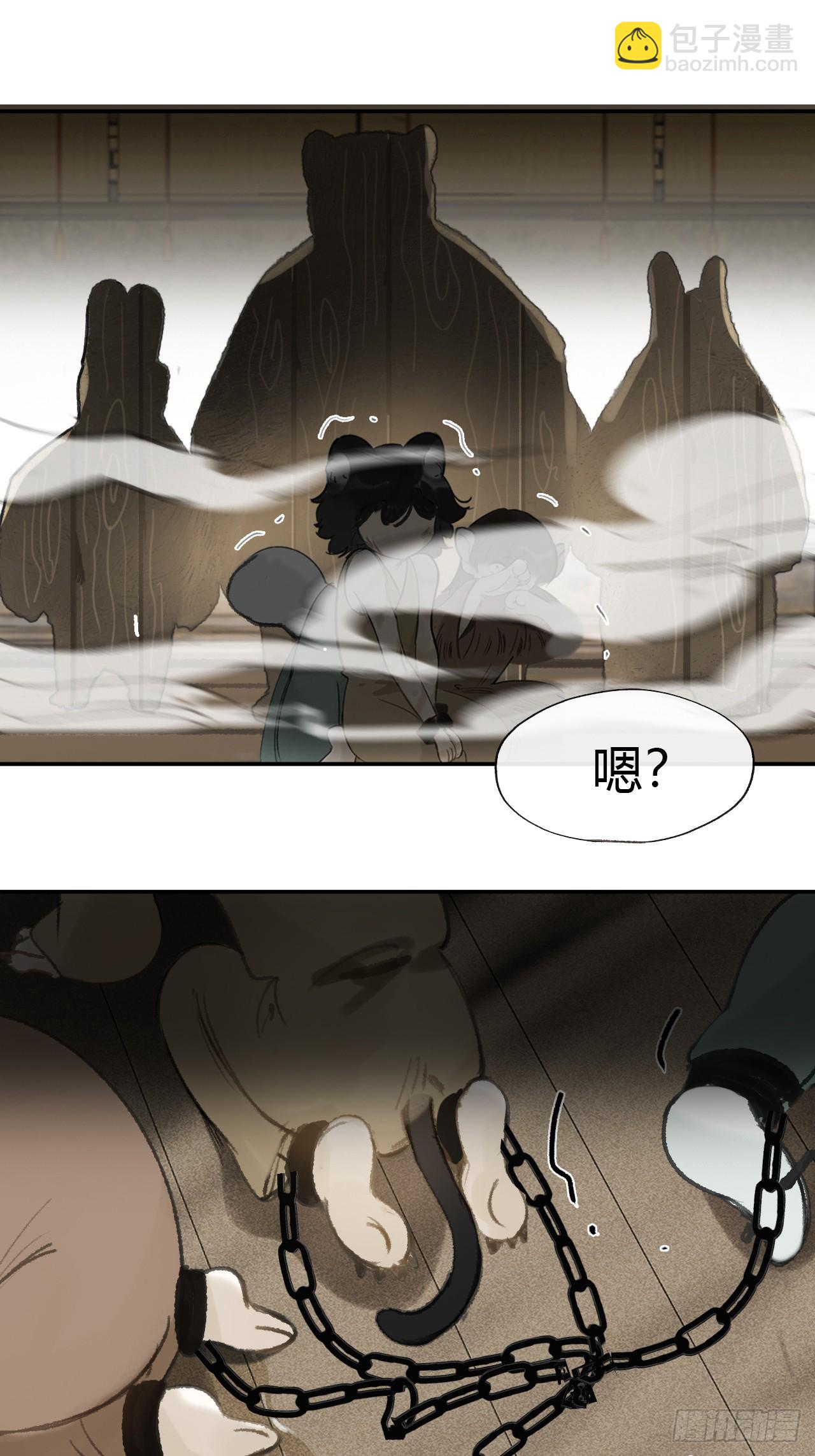 一騙丹心 - 169-你可曾有惻隱·下-(1/2) - 7