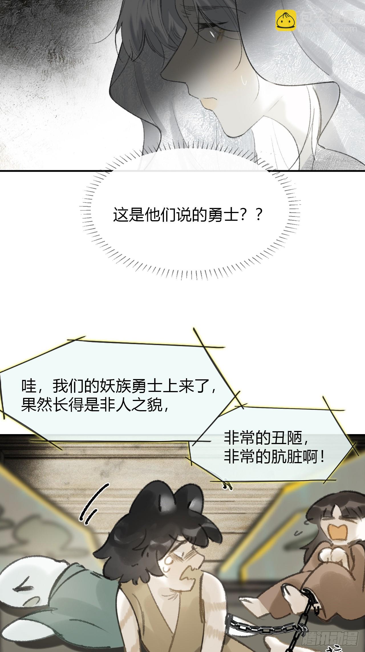 一騙丹心 - 169-你可曾有惻隱·下-(1/2) - 1