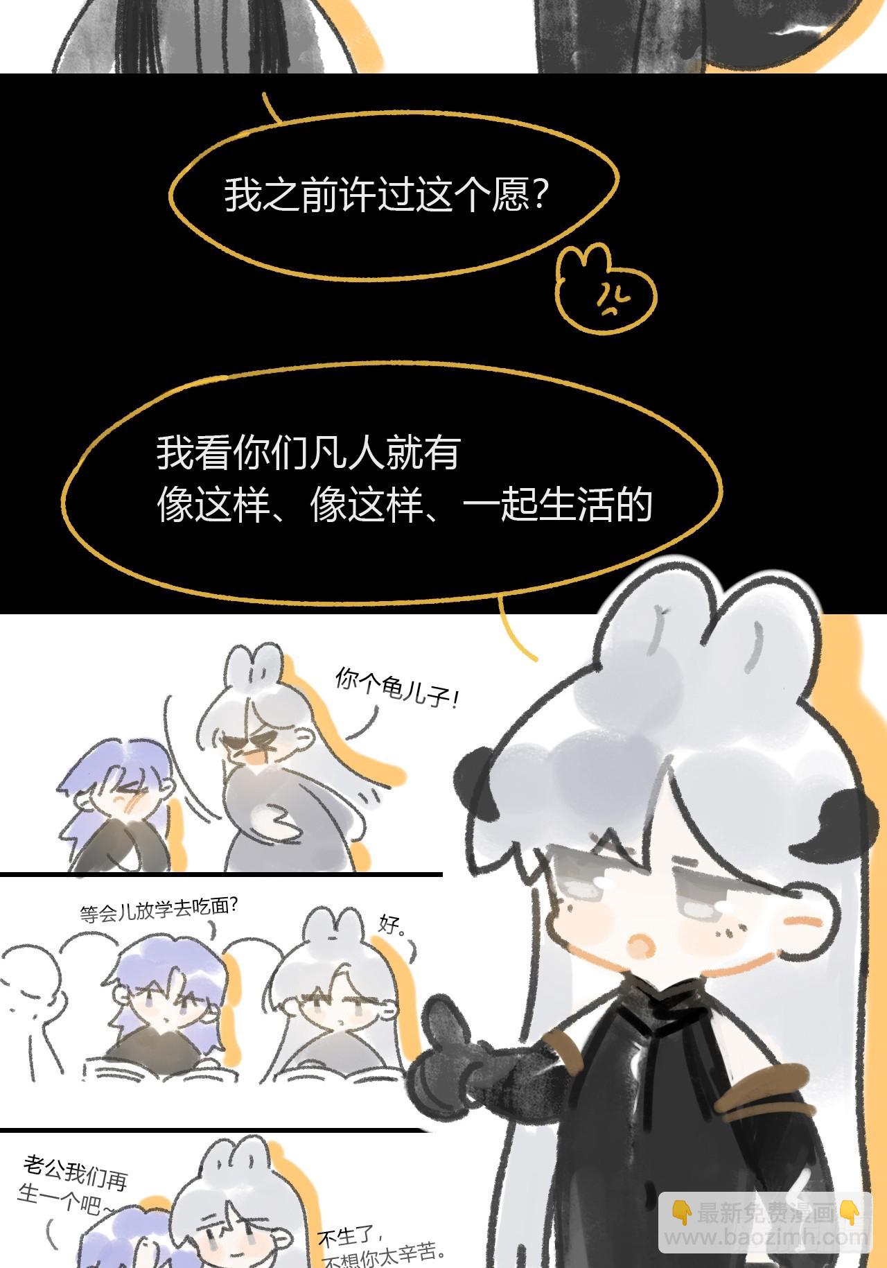 修道院番外3(1/2)-第189话