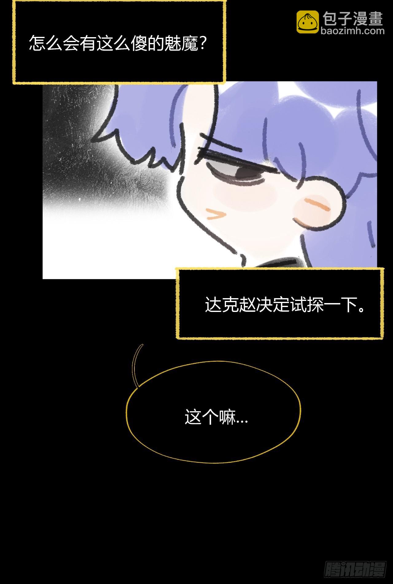 修道院番外3(1/2)-第189话