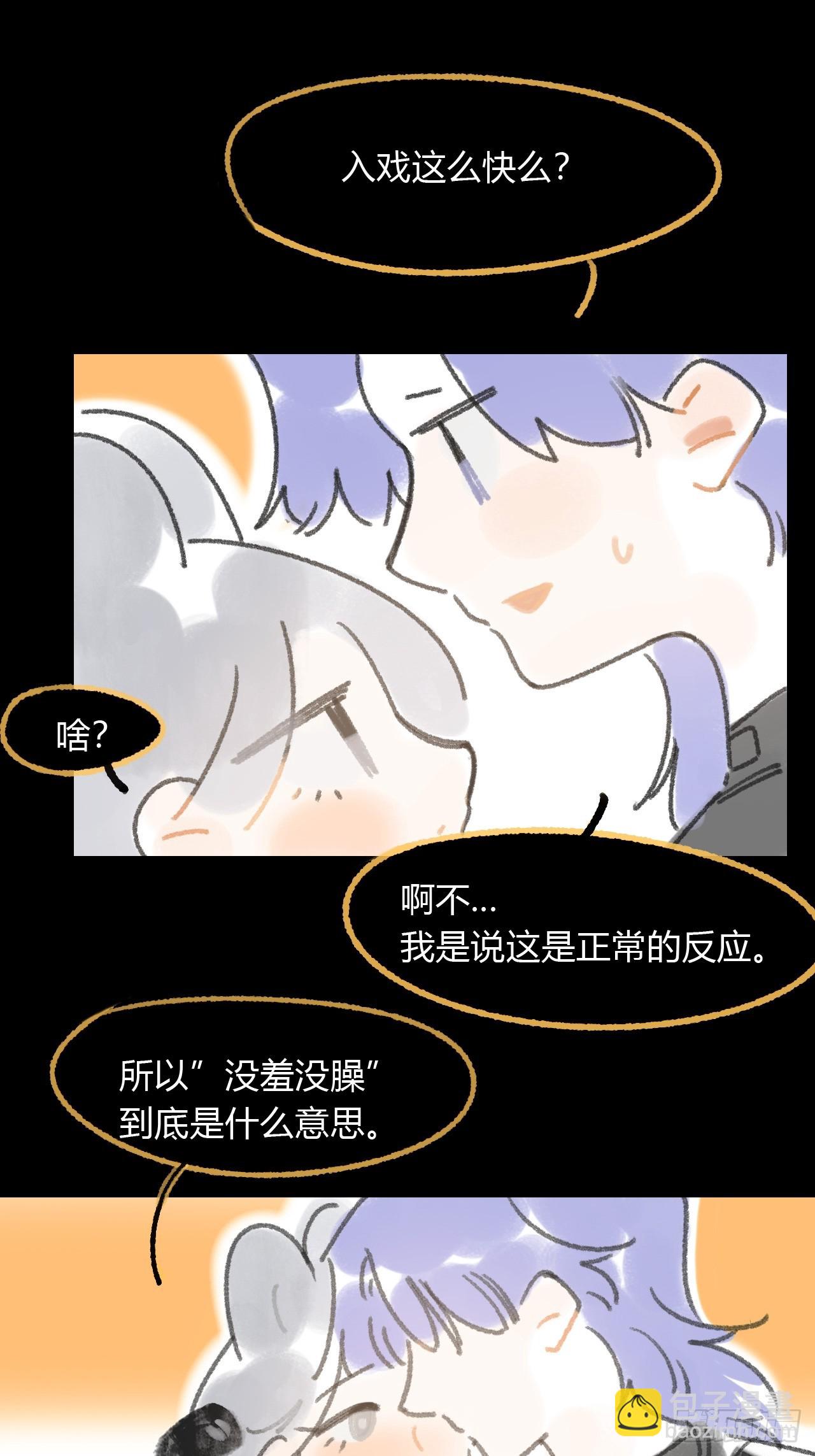 修道院番外3(1/2)-第189话