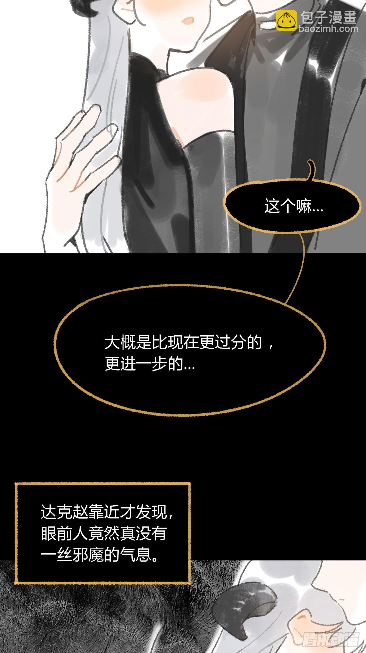 修道院番外3(1/2)-第189话