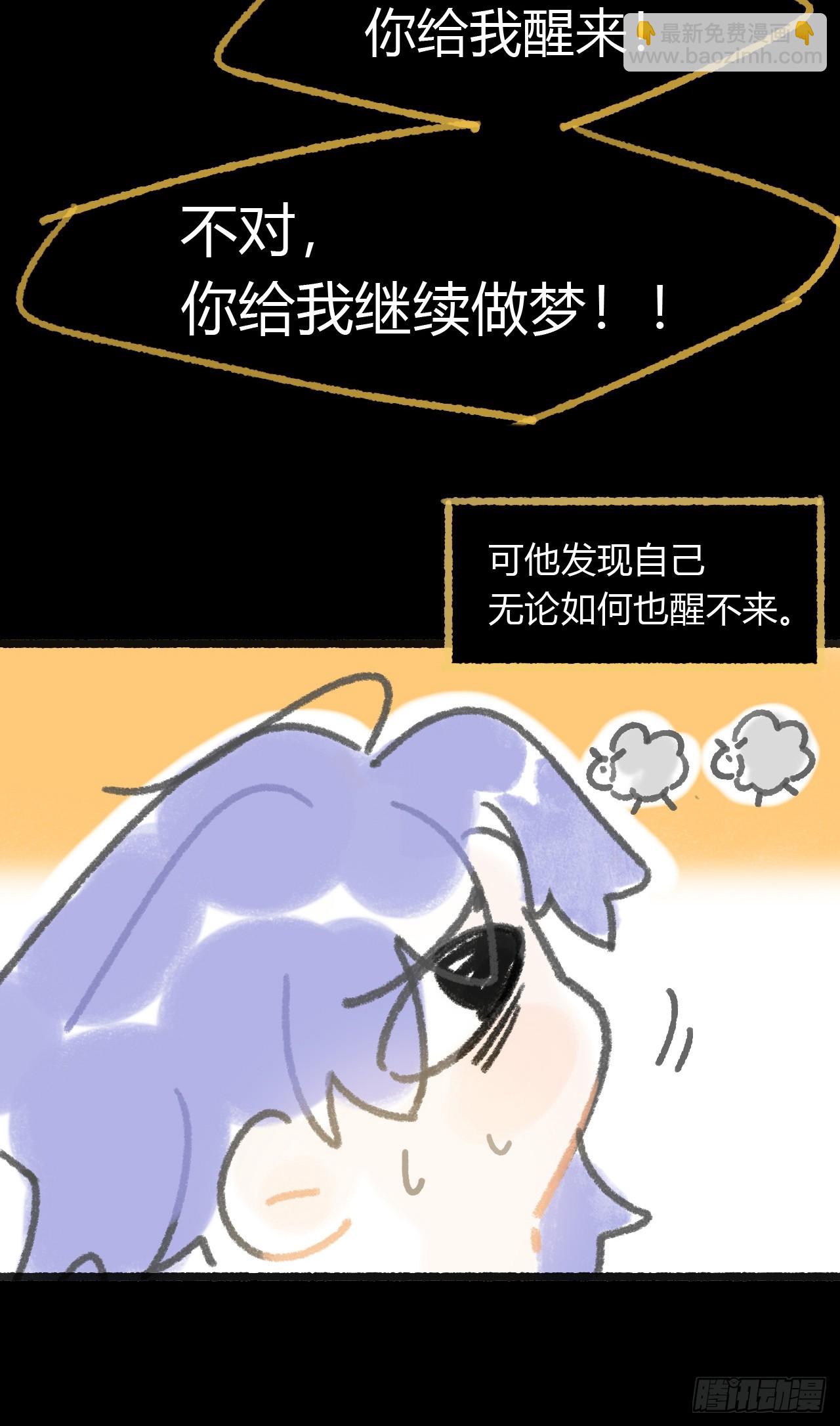 修道院番外3(1/2)-第189话