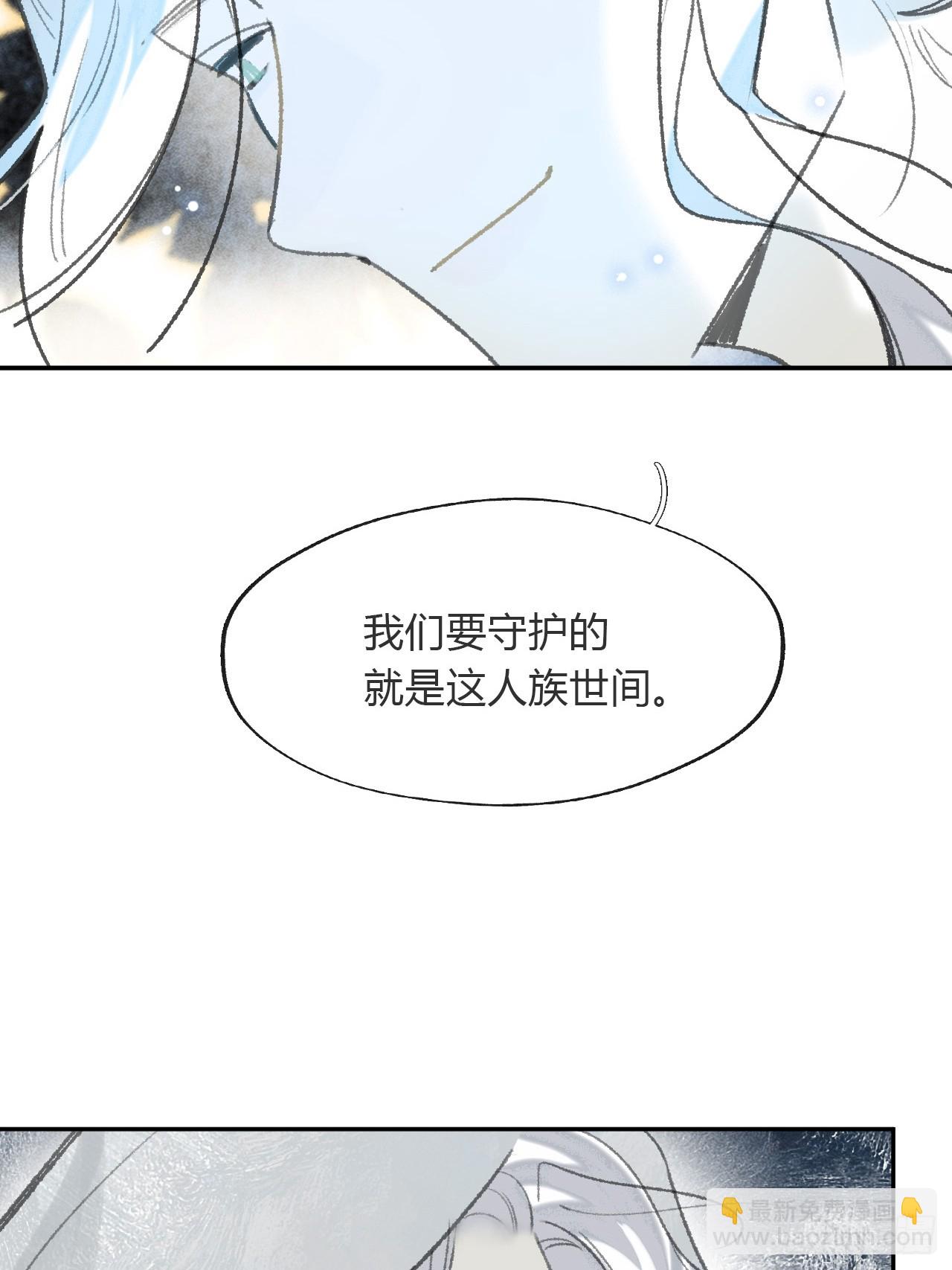 195-我守护的世间-(1/2)-第191话