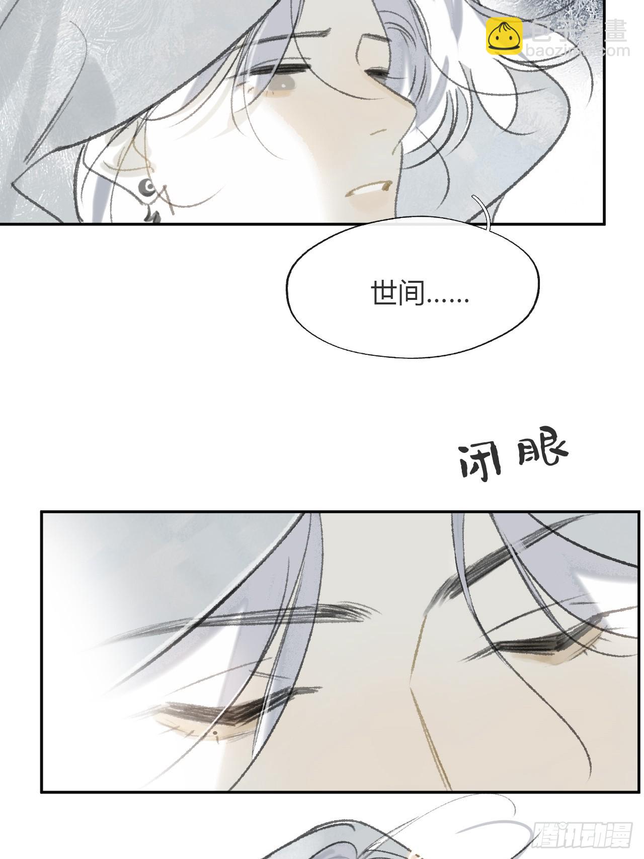 195-我守护的世间-(1/2)-第191话