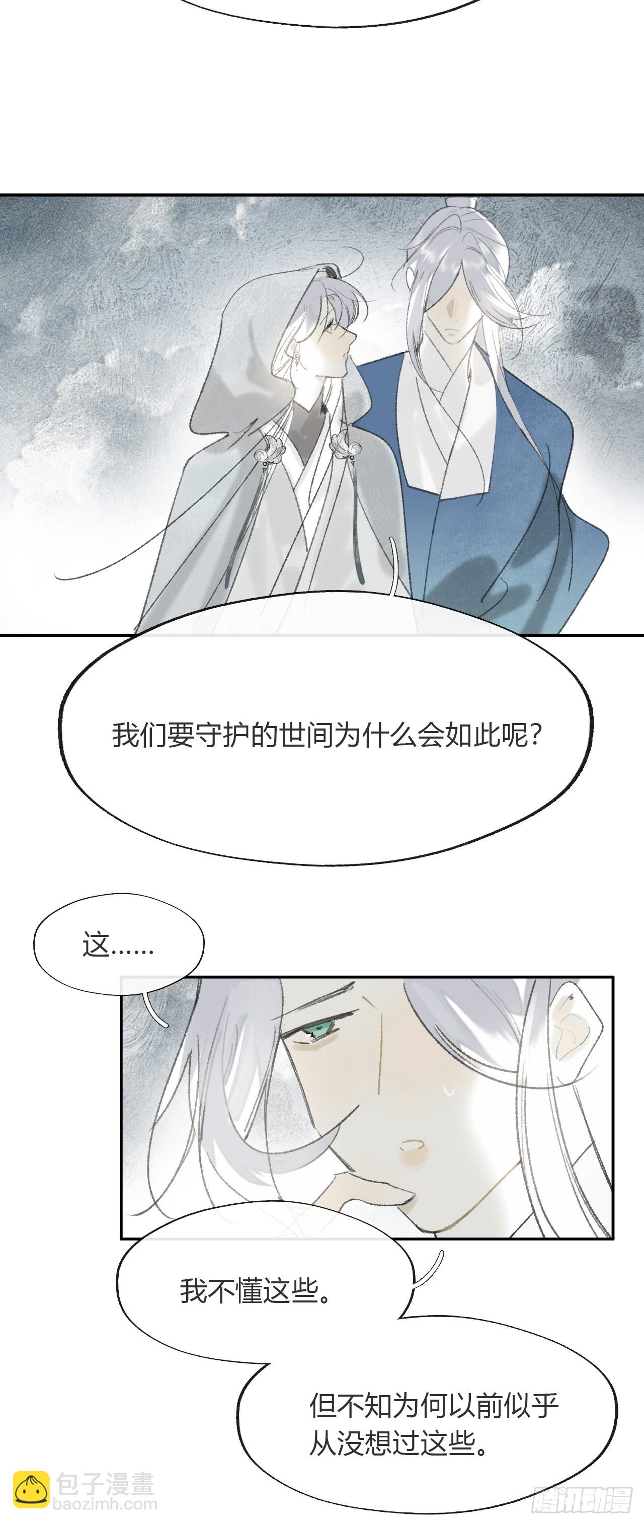 195-我守护的世间-(1/2)-第191话