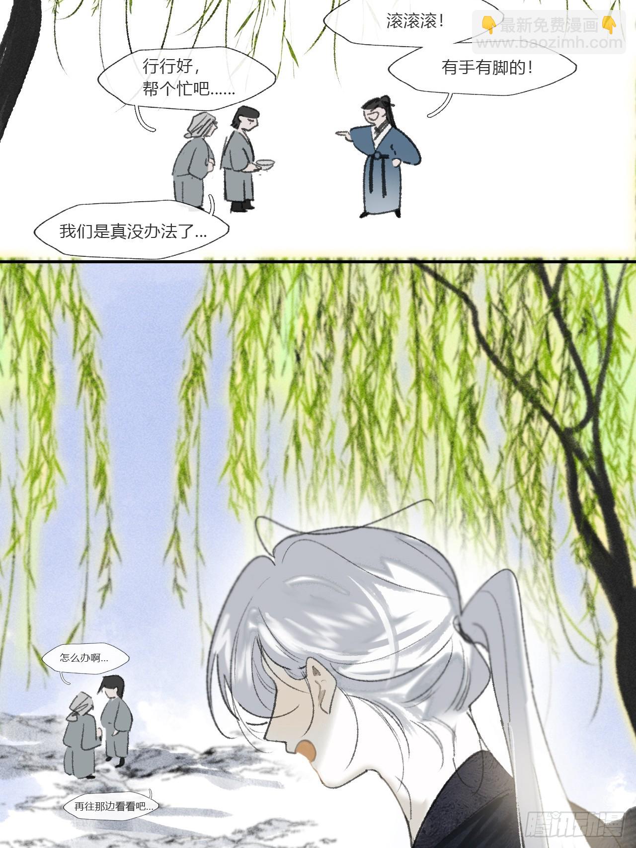 195-我守护的世间-(1/2)-第191话