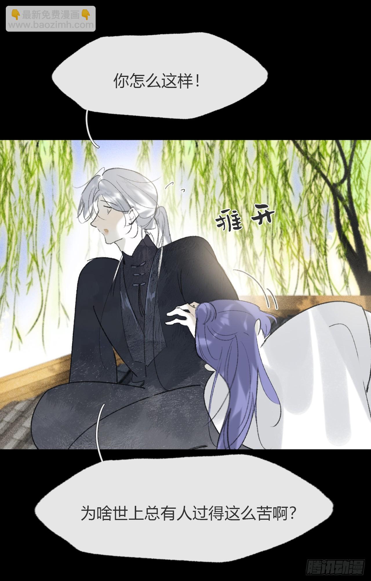 195-我守护的世间-(1/2)-第191话