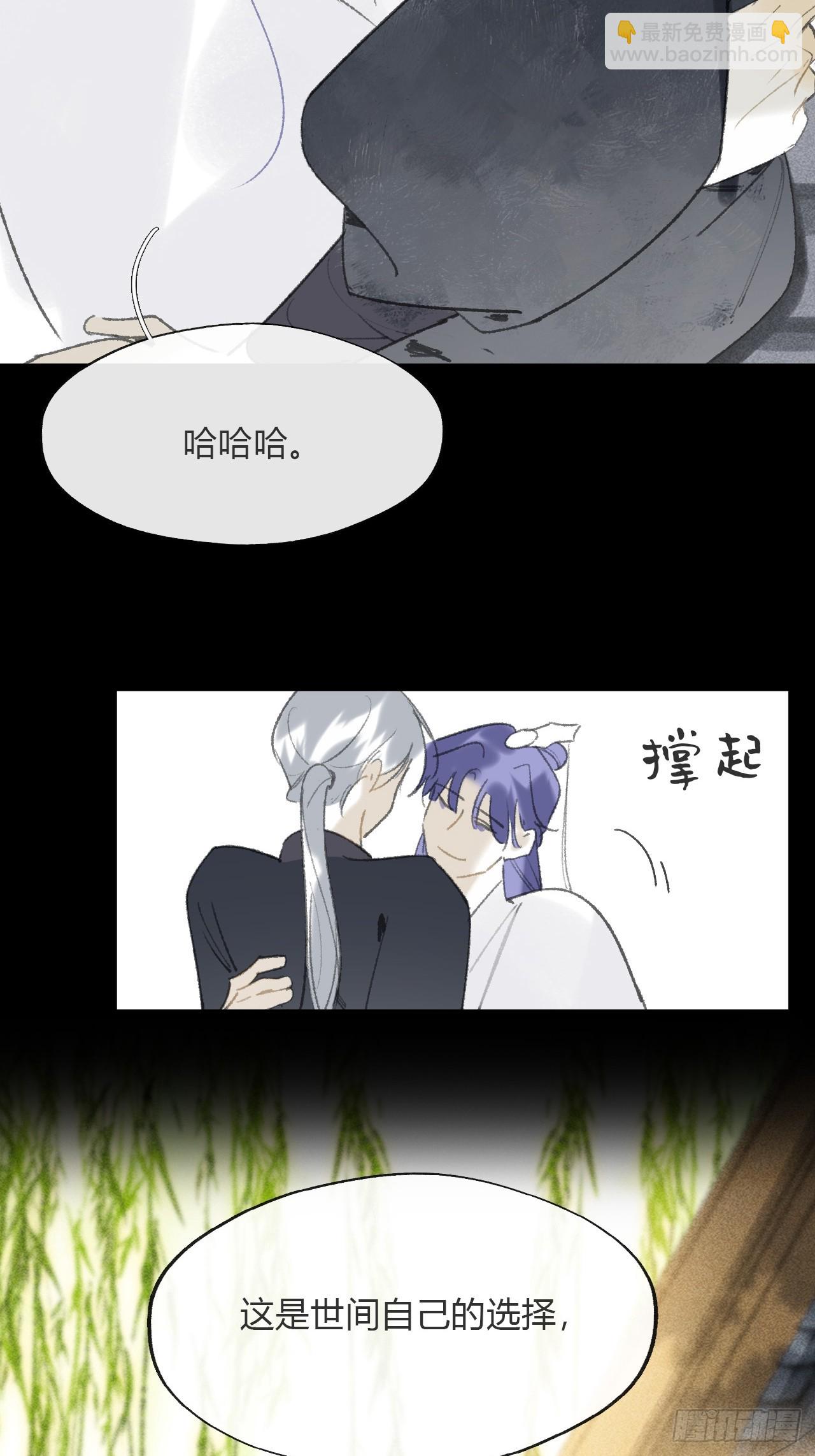 195-我守护的世间-(1/2)-第191话