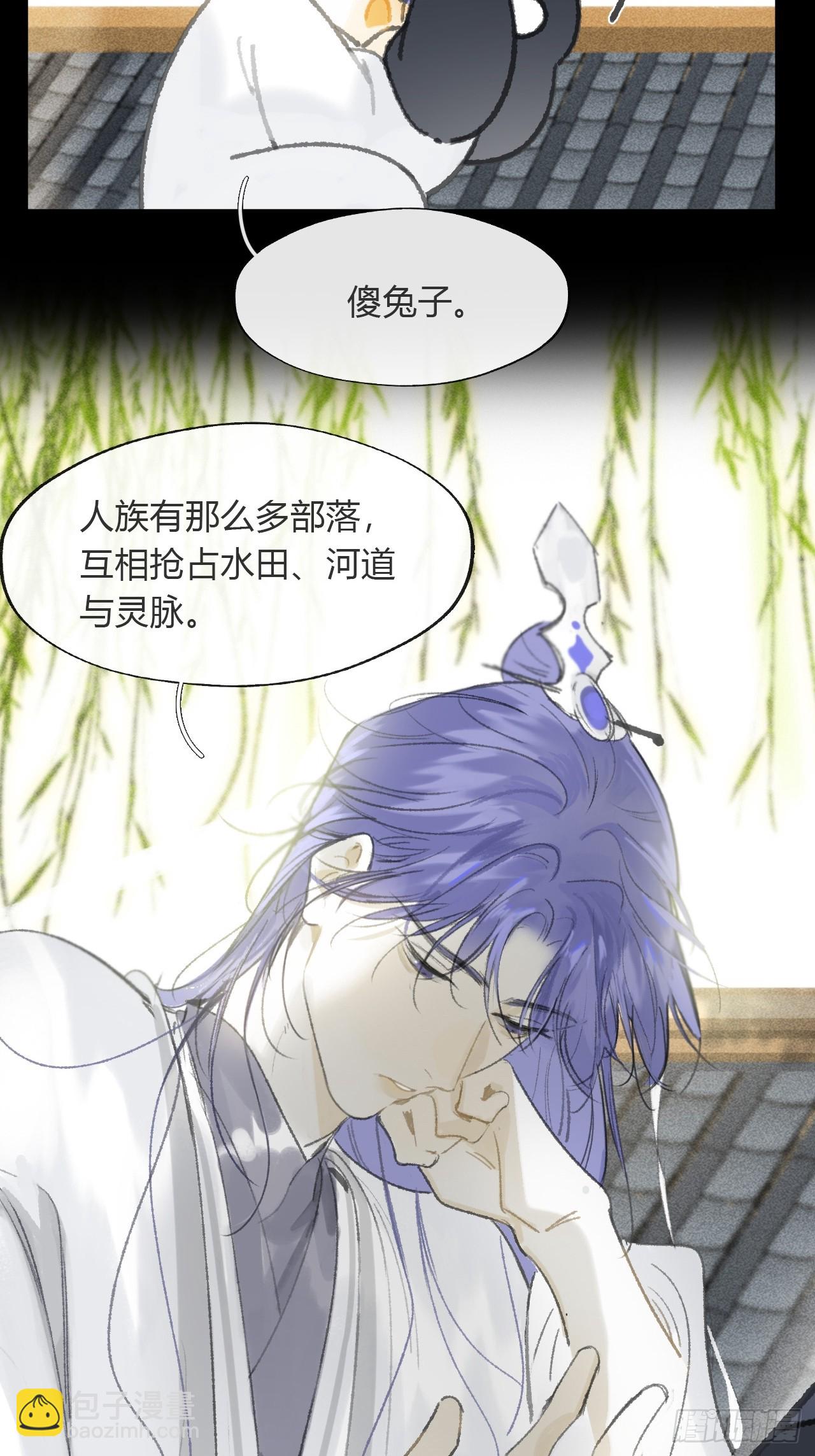 195-我守护的世间-(1/2)-第191话