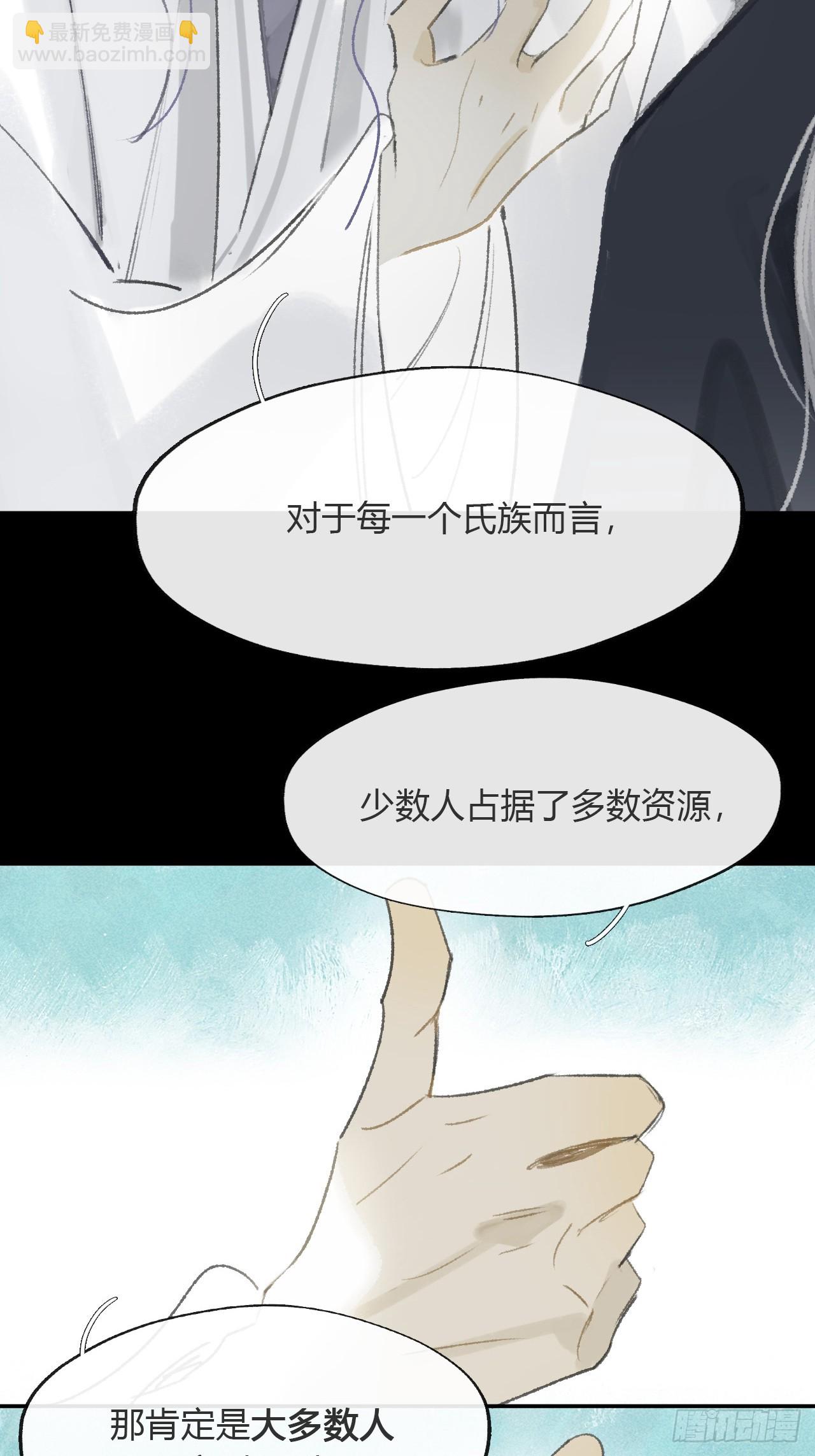 195-我守护的世间-(1/2)-第191话