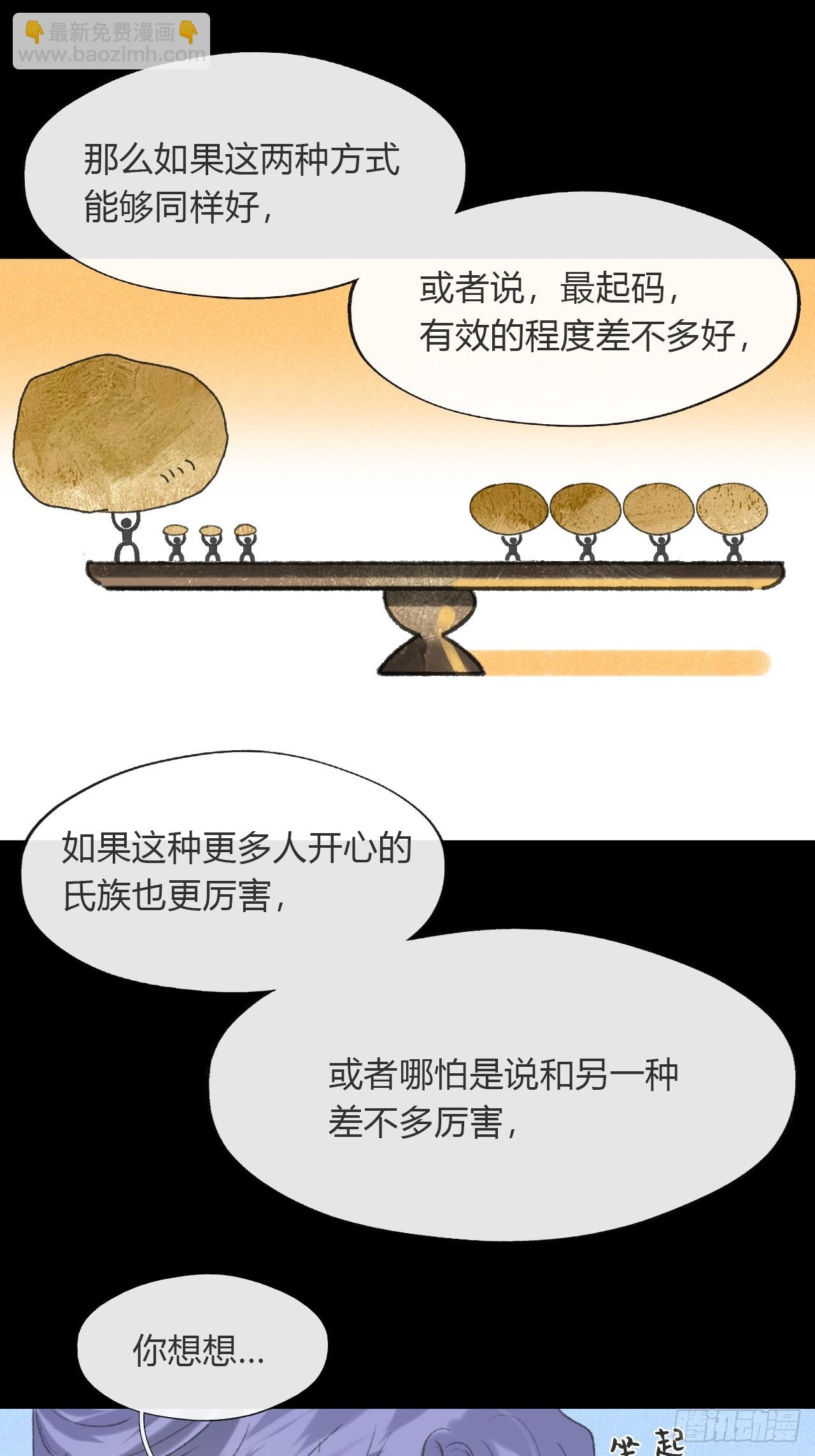 195-我守护的世间-(1/2)-第191话