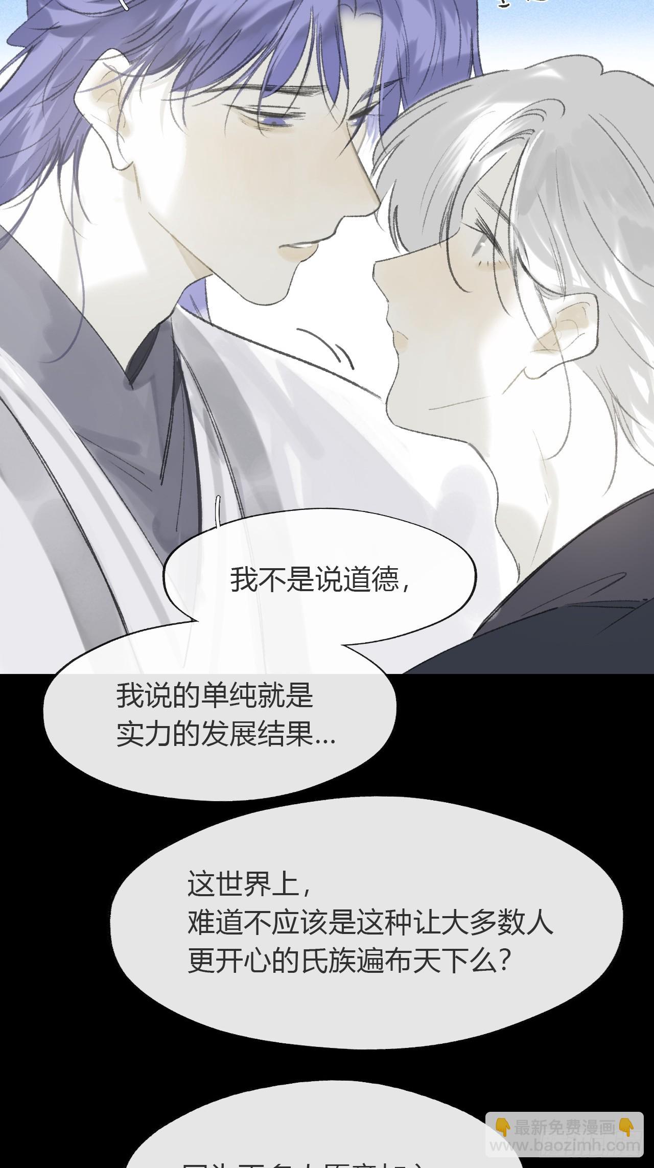 195-我守护的世间-(1/2)-第191话