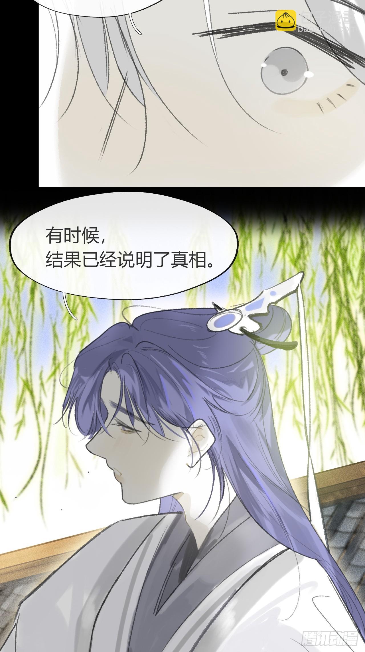 195-我守护的世间-(1/2)-第191话