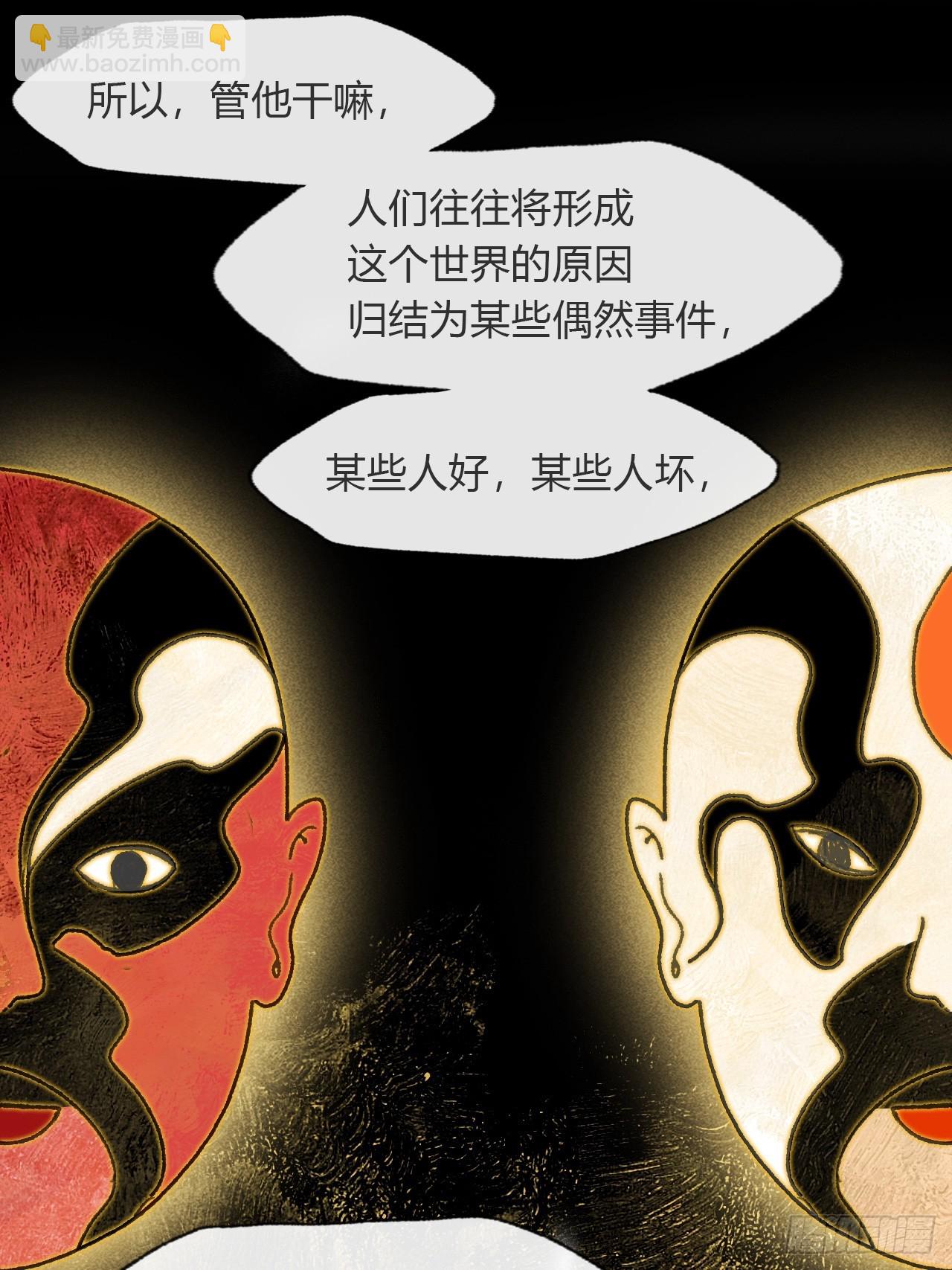 195-我守护的世间-(1/2)-第191话