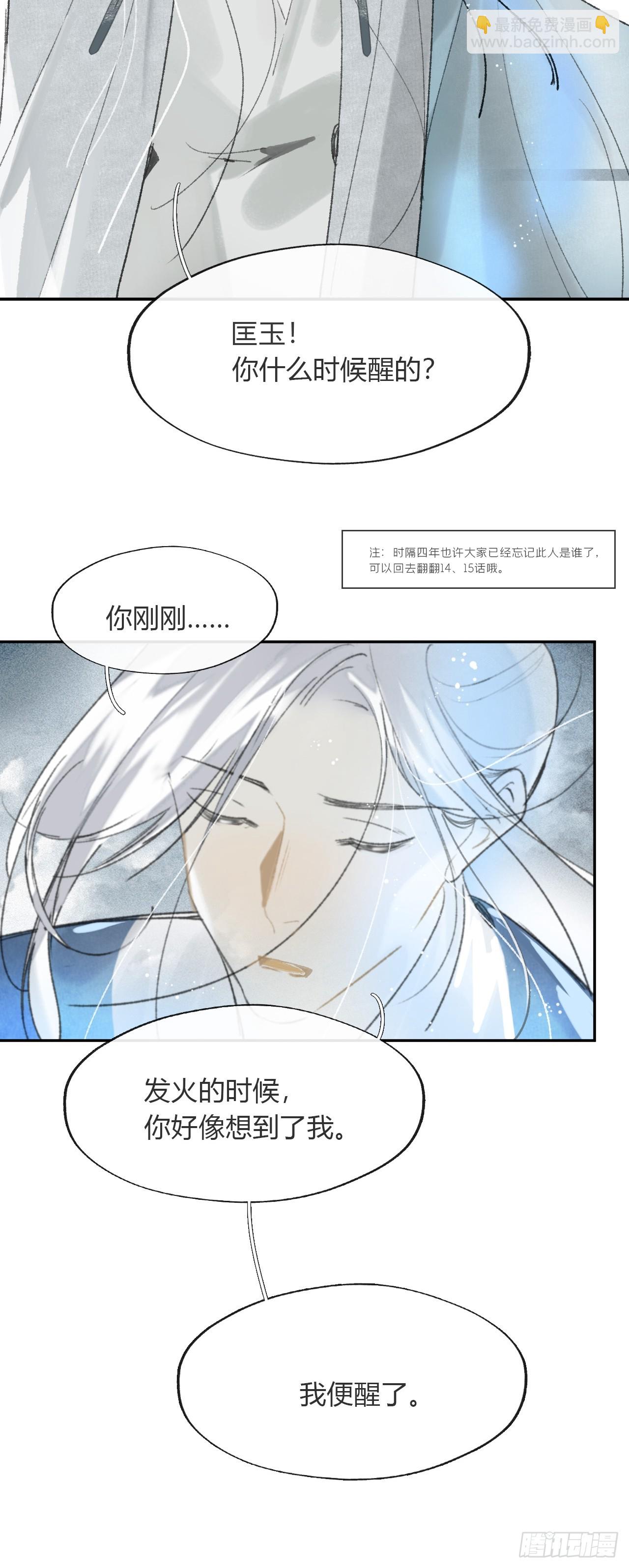 195-我守护的世间-(1/2)-第191话