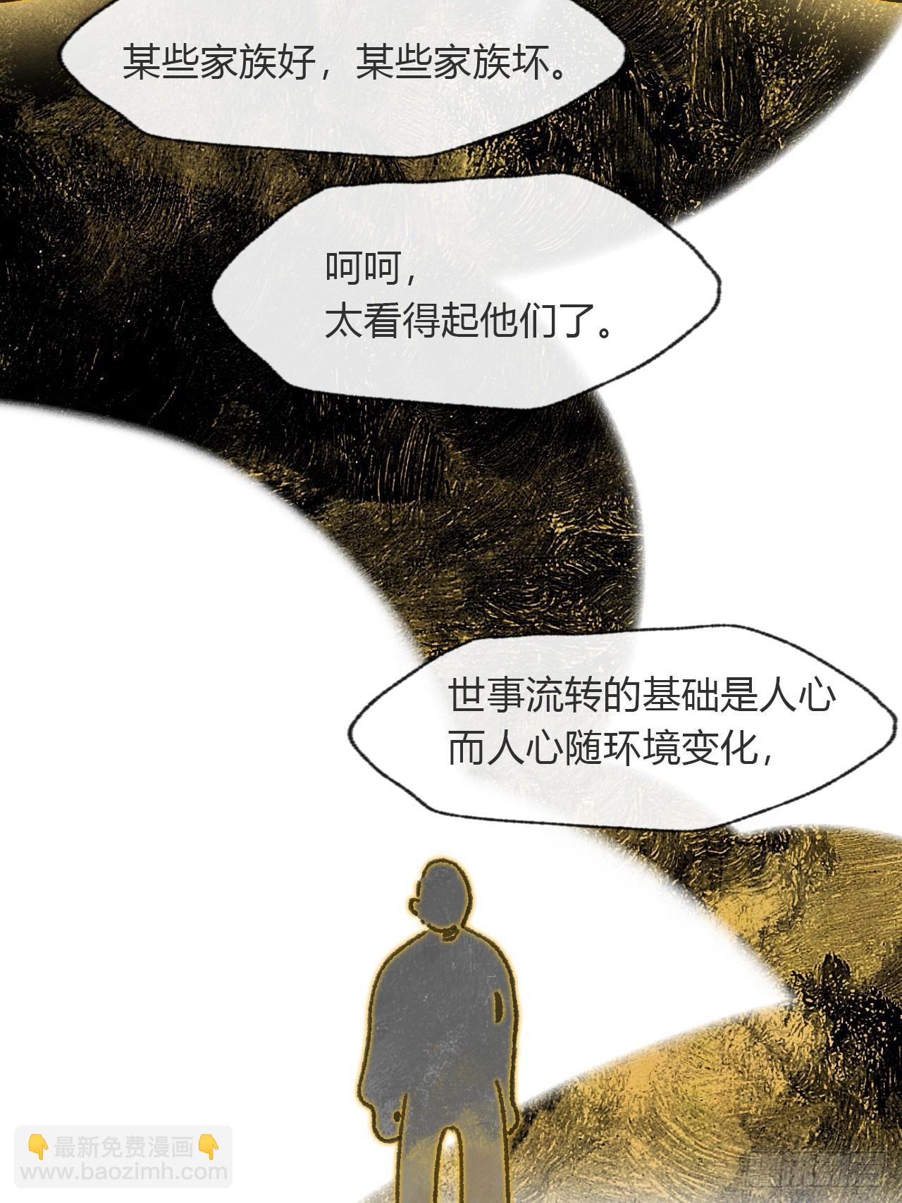 195-我守护的世间-(1/2)-第191话