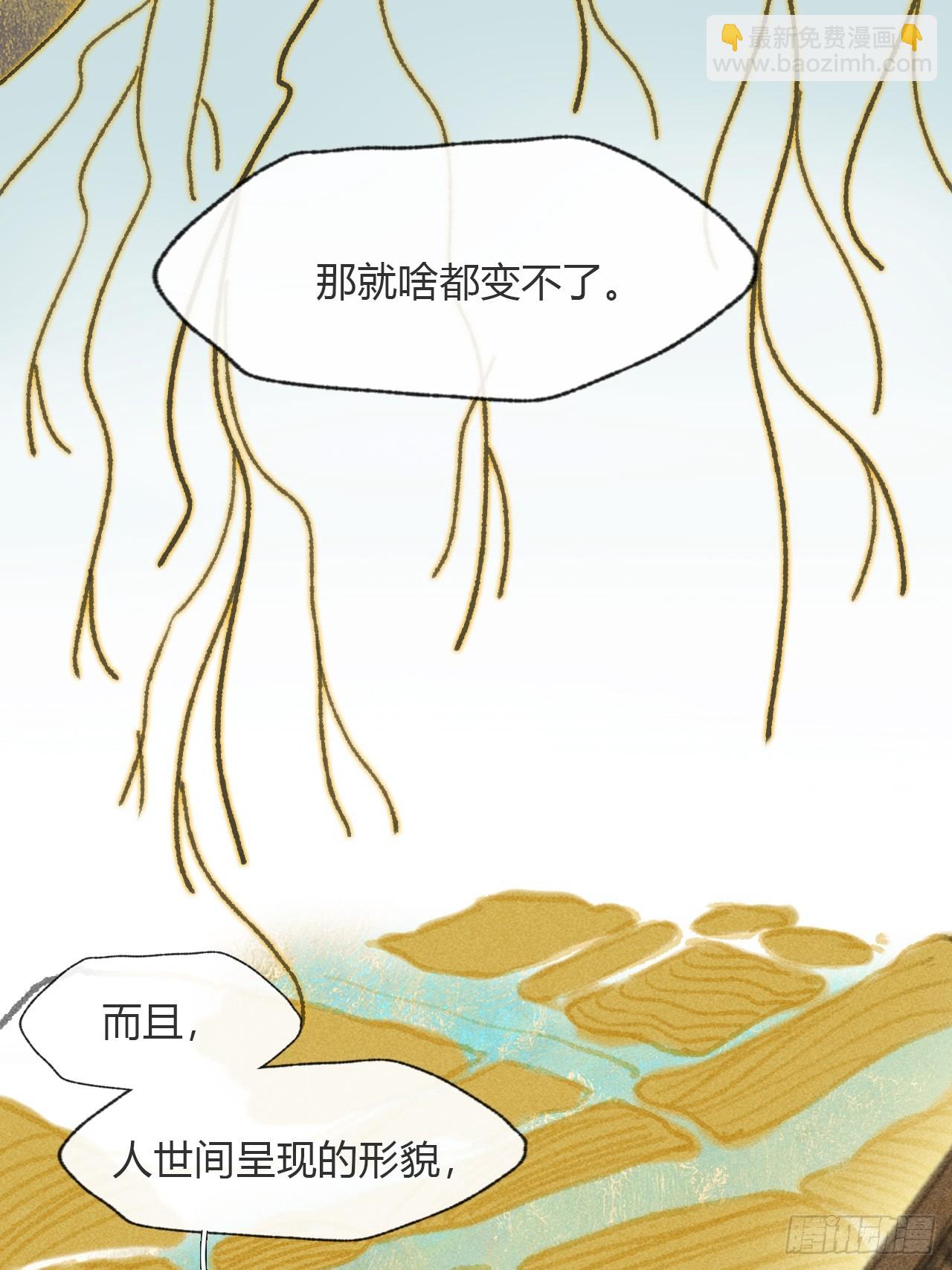 195-我守护的世间-(1/2)-第191话