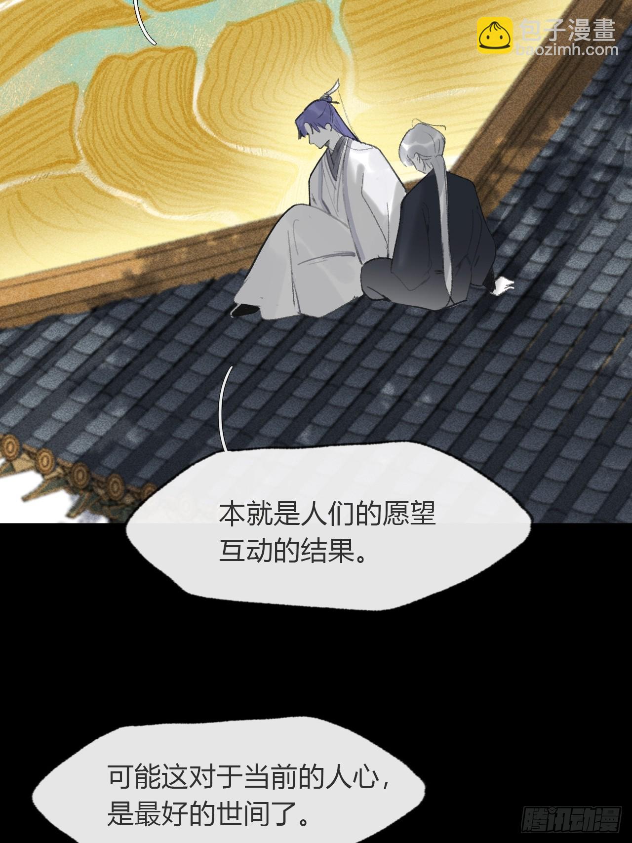 195-我守护的世间-(1/2)-第191话