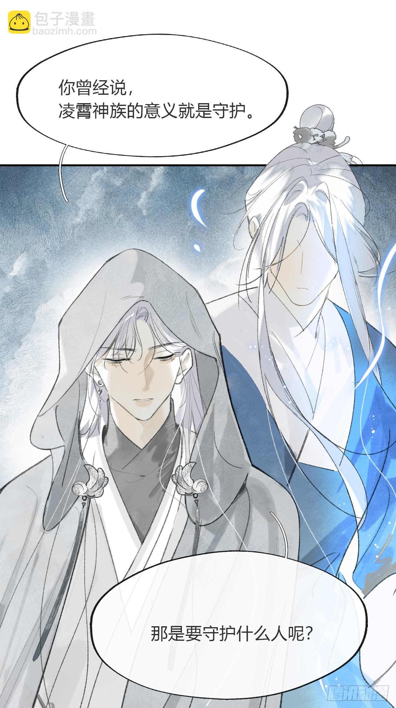 195-我守护的世间-(1/2)-第191话