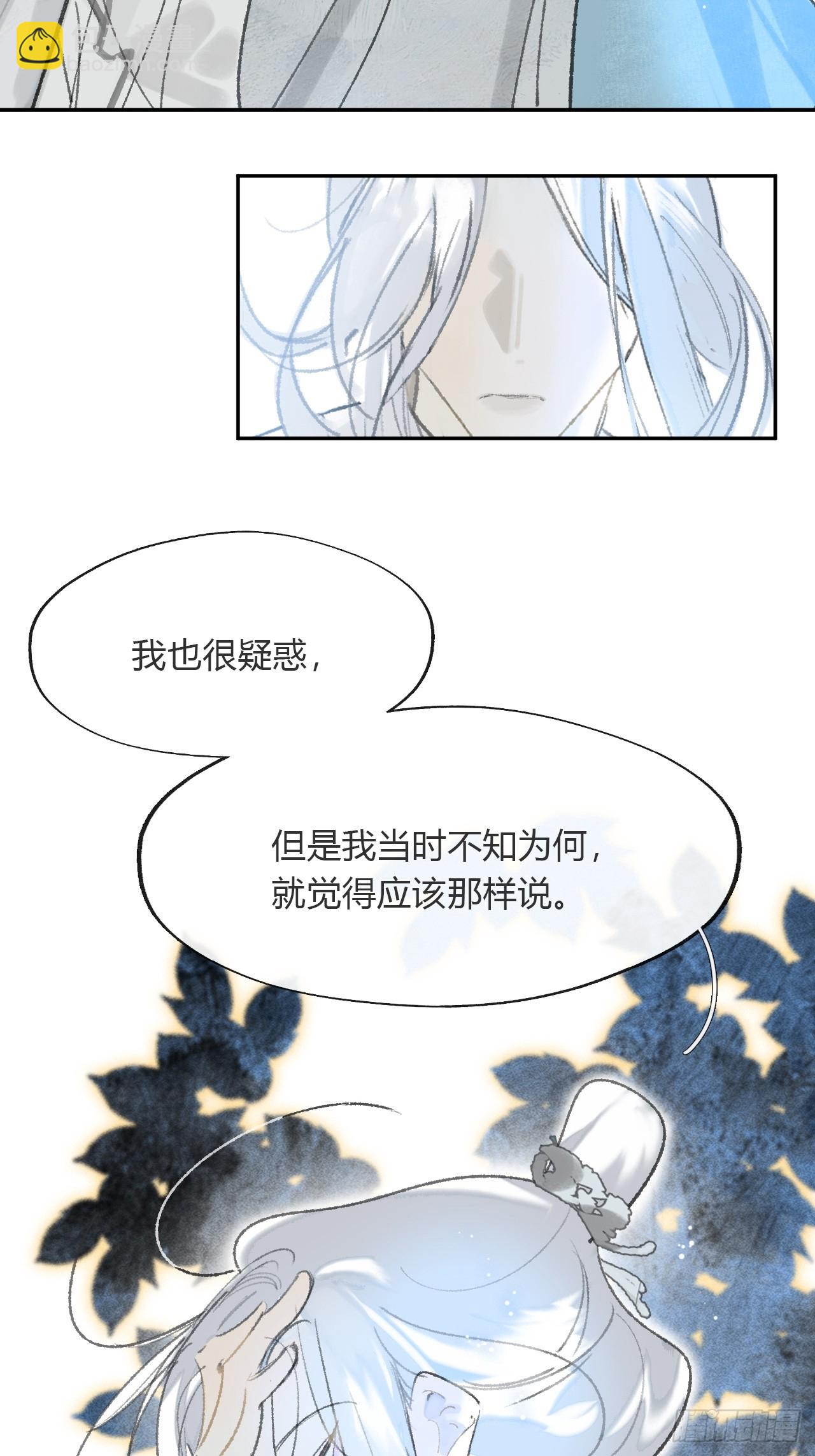 195-我守护的世间-(1/2)-第191话