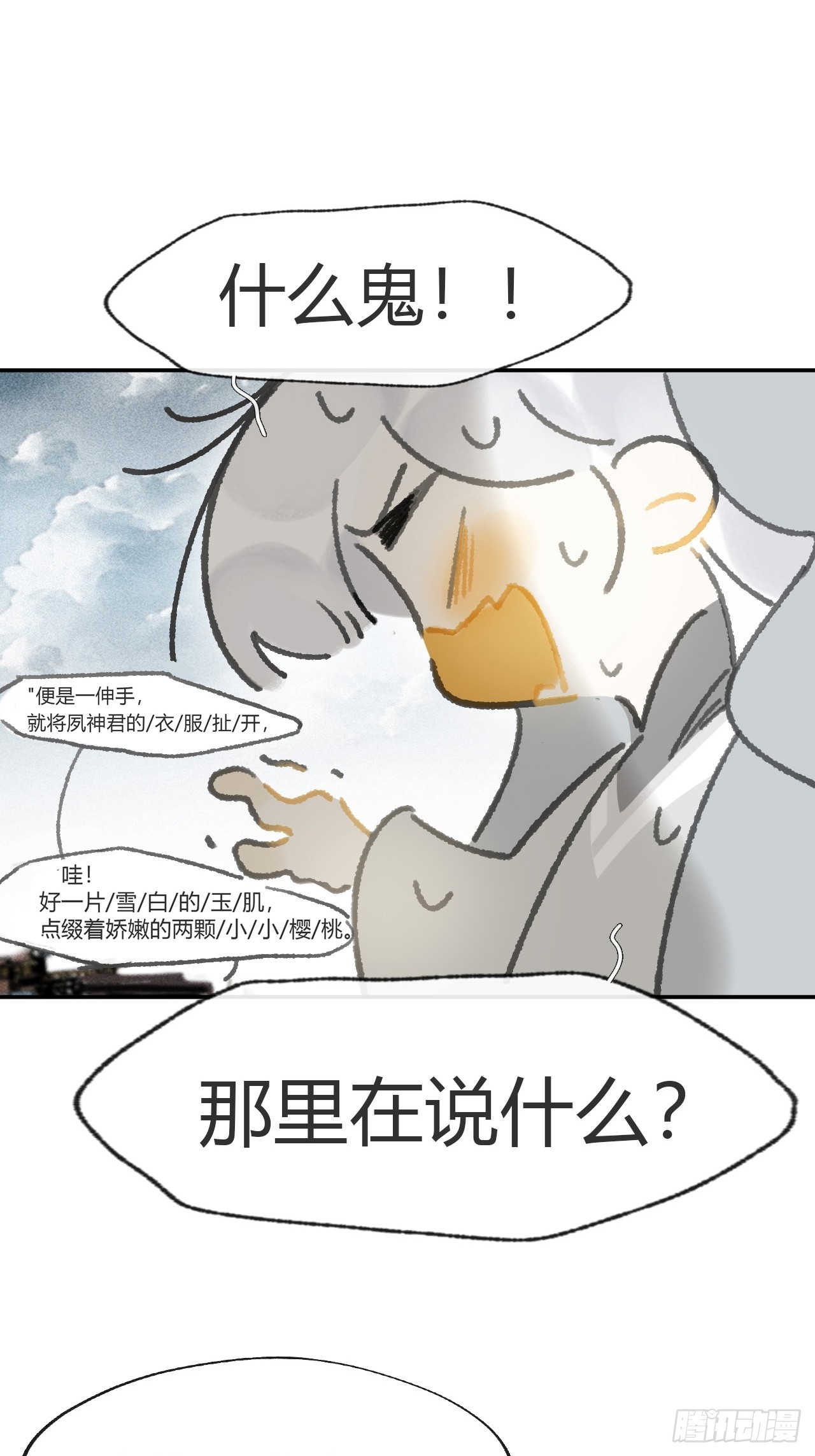 一騙丹心 - 172-決戰前的困境·上-(1/2) - 1