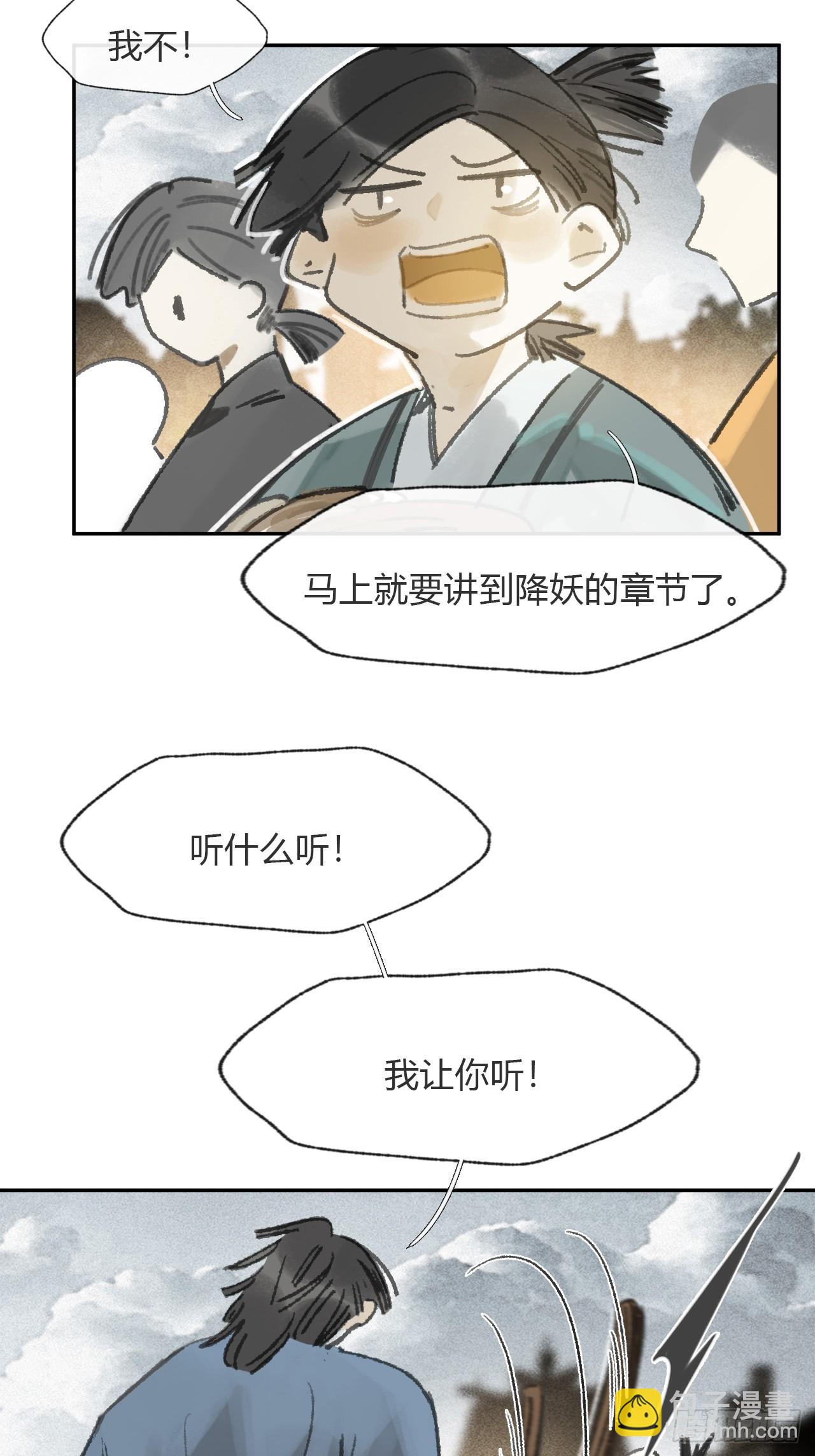 一騙丹心 - 172-決戰前的困境·上-(1/2) - 2