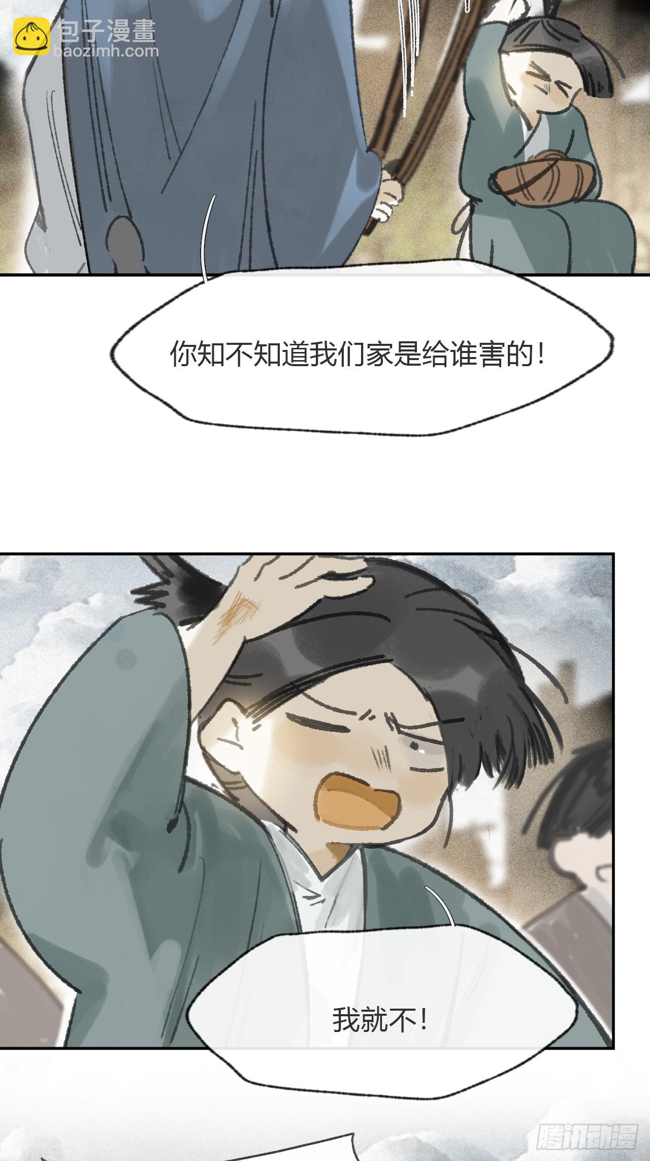 一騙丹心 - 172-決戰前的困境·上-(1/2) - 3