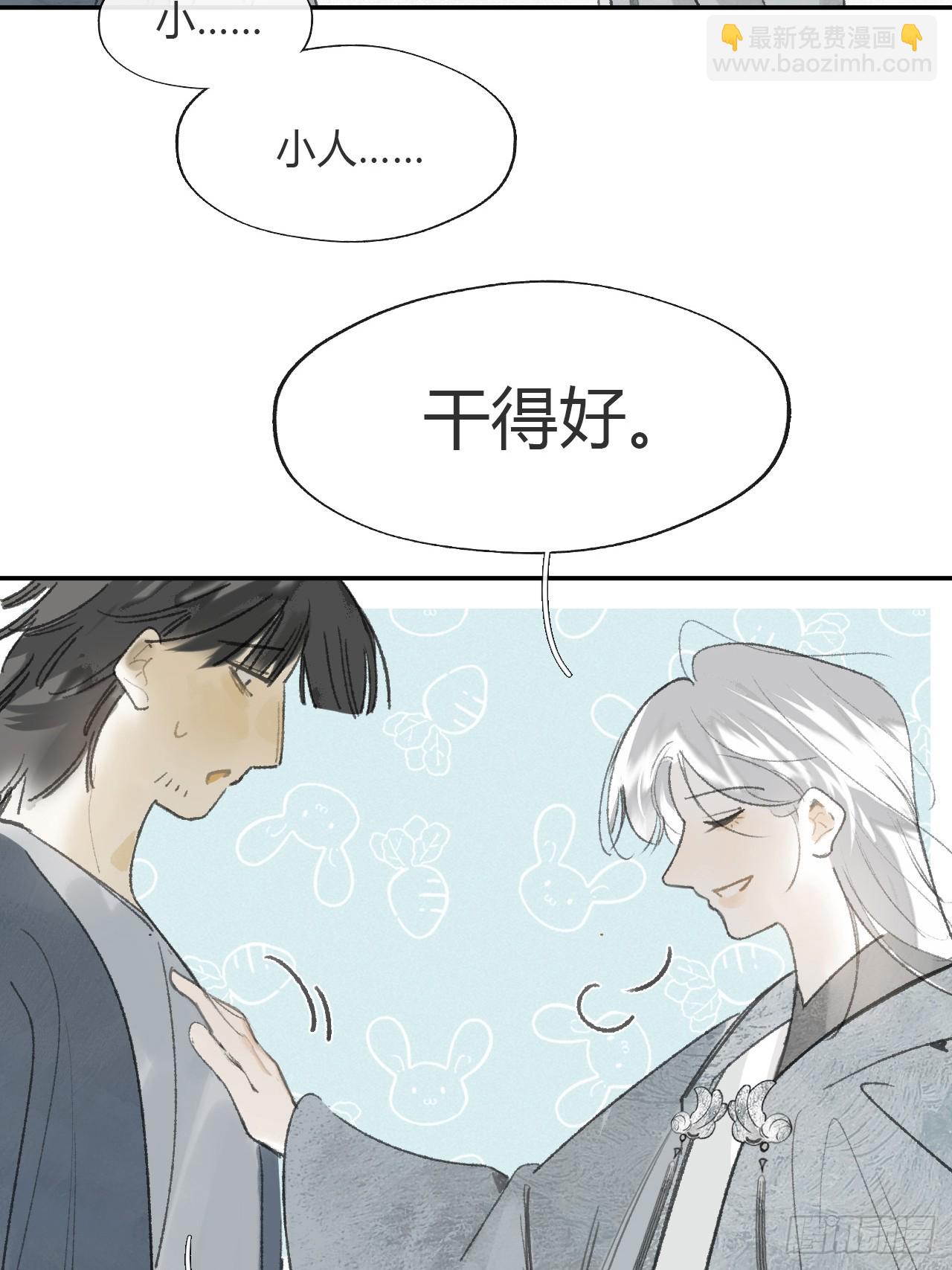 一騙丹心 - 172-決戰前的困境·上-(1/2) - 4