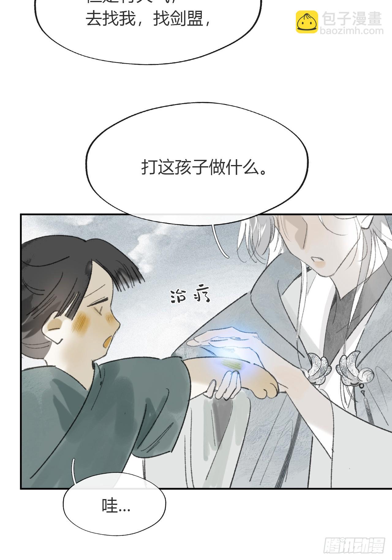 一騙丹心 - 172-決戰前的困境·上-(1/2) - 6