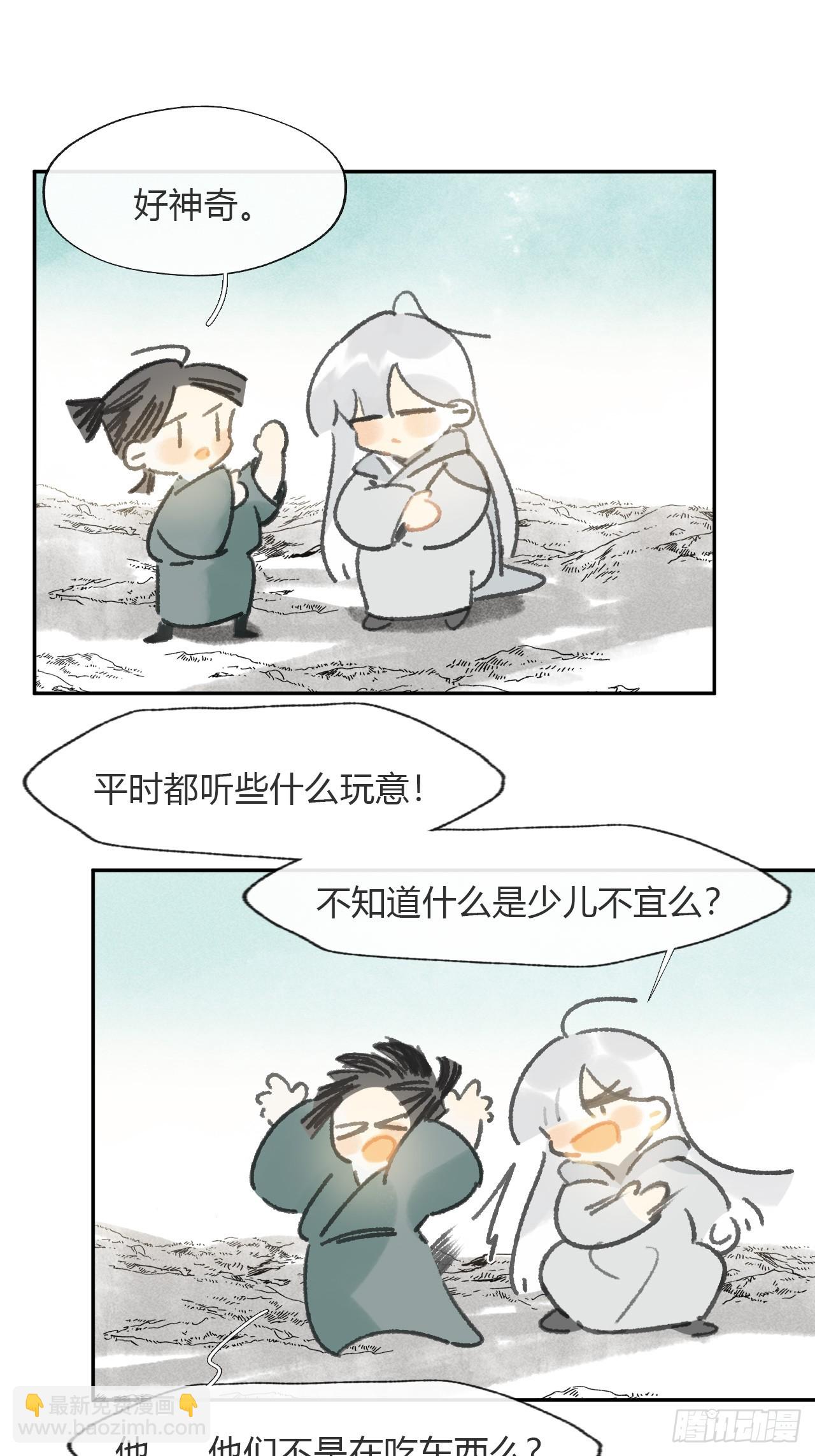 一騙丹心 - 172-決戰前的困境·上-(1/2) - 7