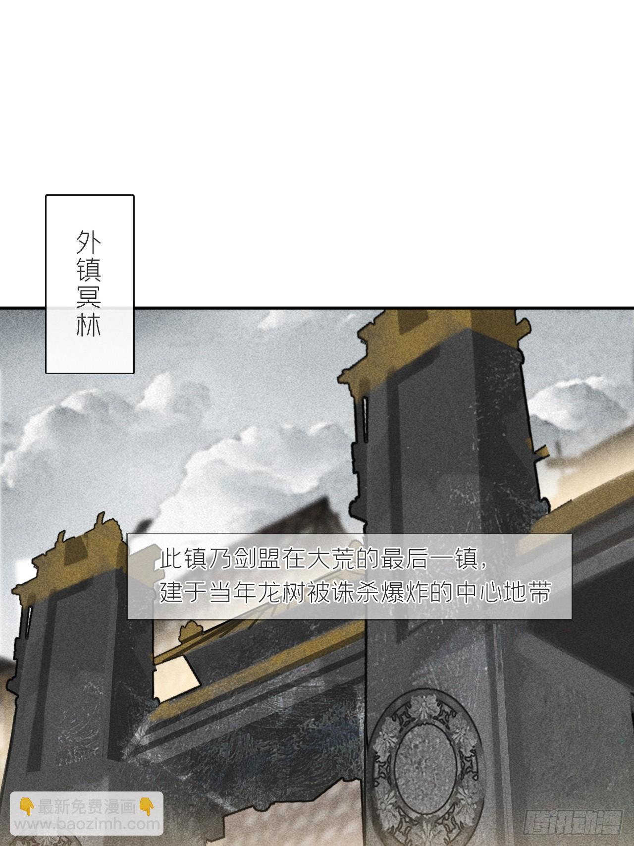 一騙丹心 - 172-決戰前的困境·上-(1/2) - 3